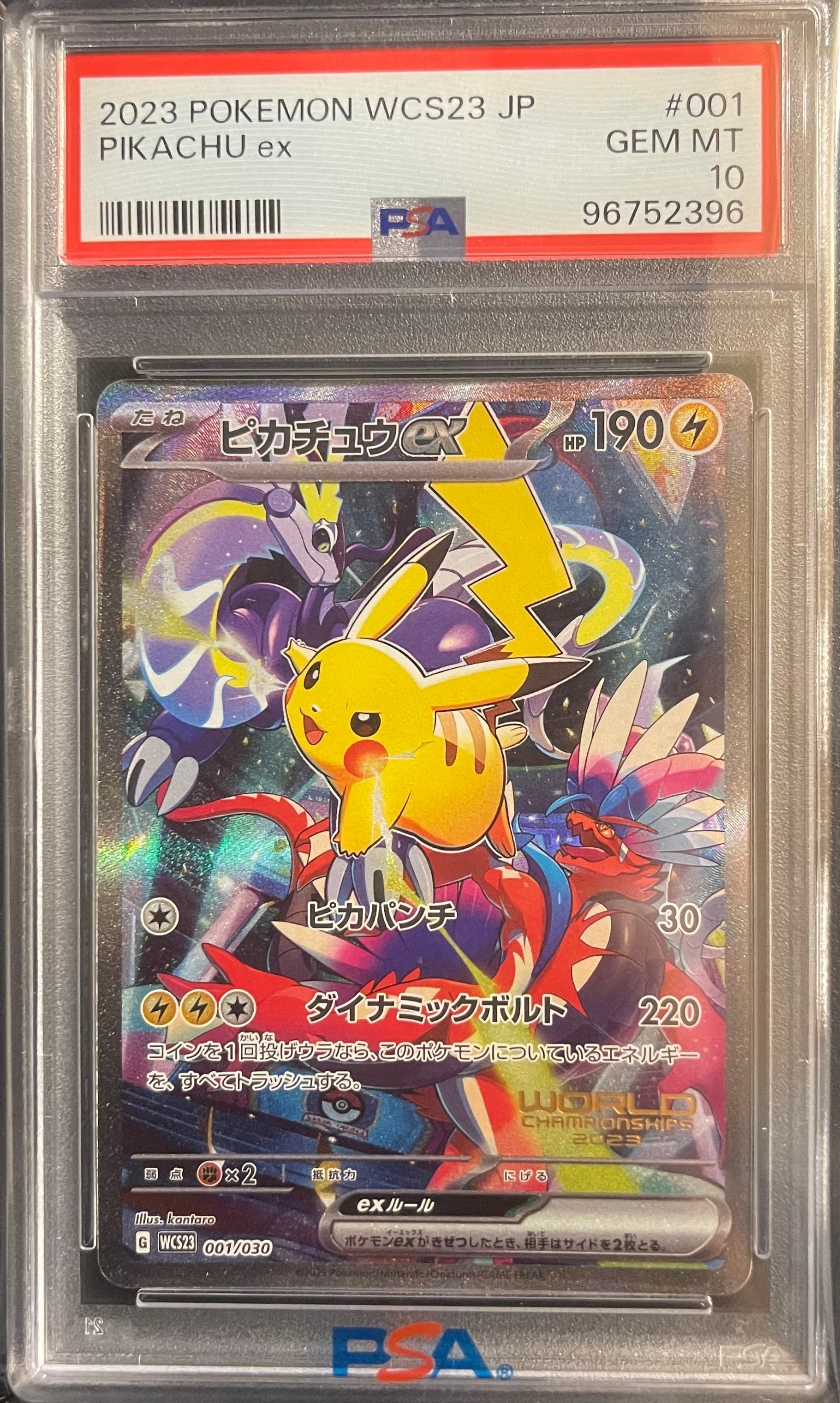 PSA10】ピカチュウex [WCS23 001/030](ポケモンワールドチャンピオン