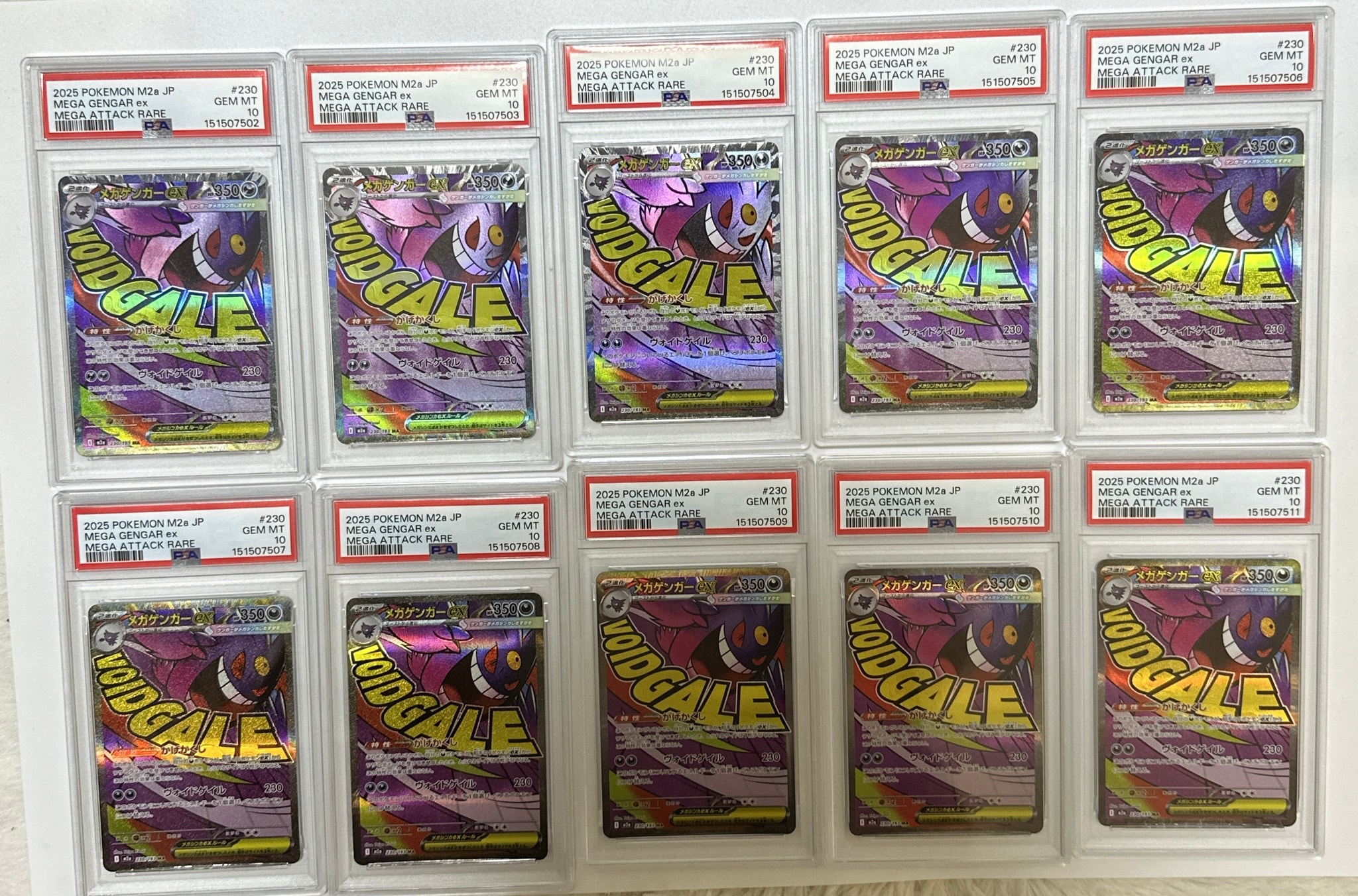 メガゲンガーex MA [M2a 230/193](ハイクラスパック「MEGAドリームex」)