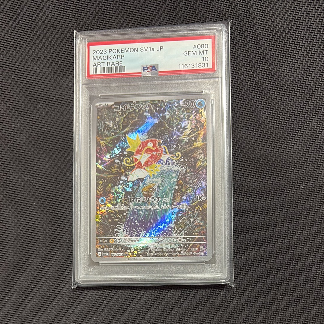 コイキング AR[SV1a 080/073](スカーレット&バイオレット 拡張パック「トリプレットビート」)