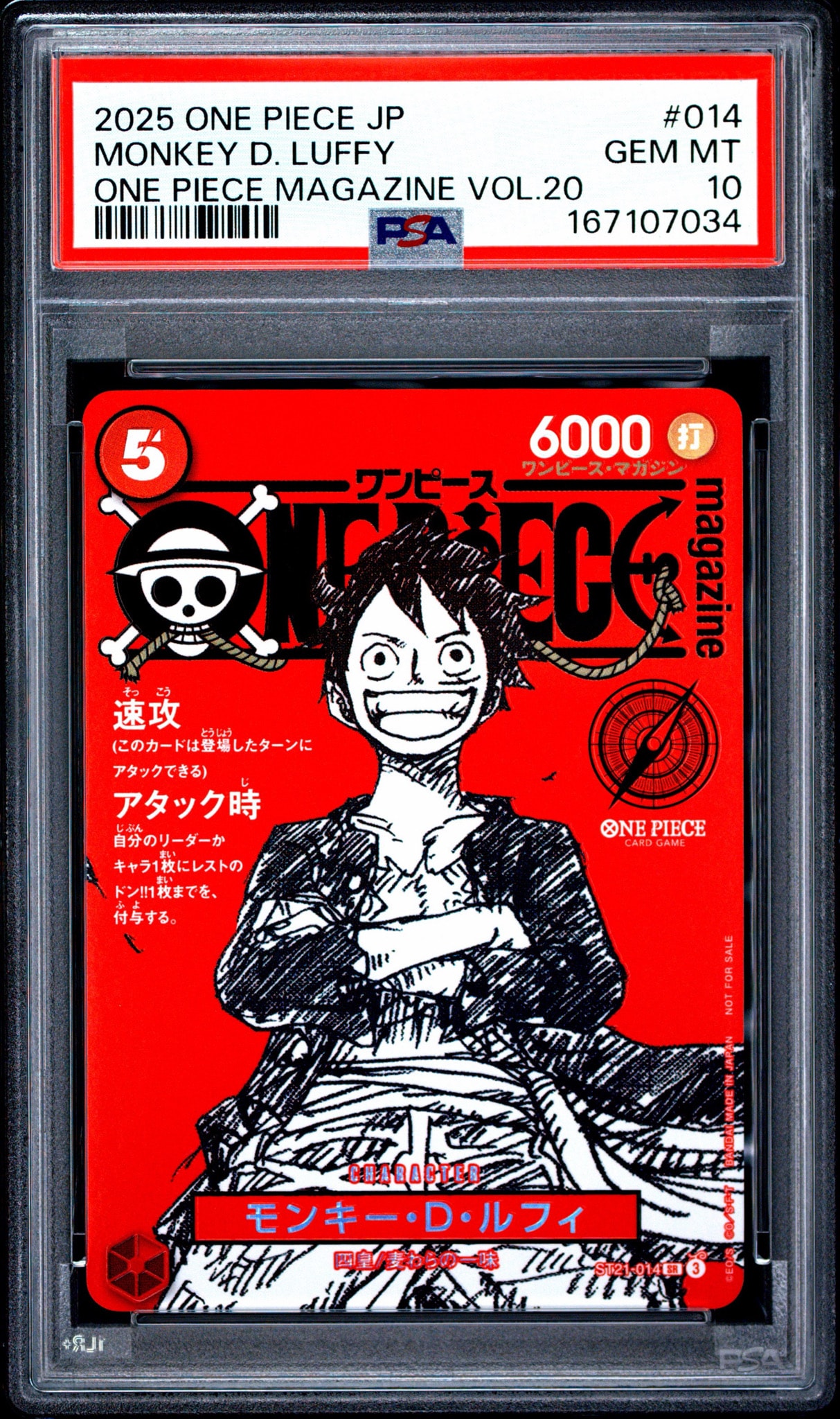 モンキー・D・ルフィ SR [ST21-014](プロモーションカード「ワンピースマガジン 特集 週刊少年ジャンプとワンピース 020」)