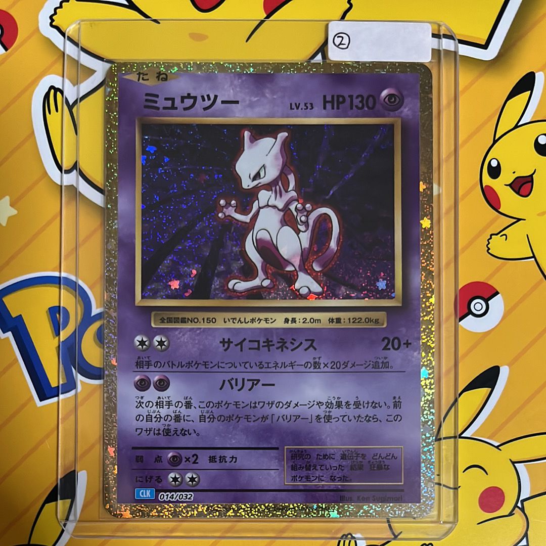 ミュウツー [CLK 014/032](ポケモンカードゲーム Classic)