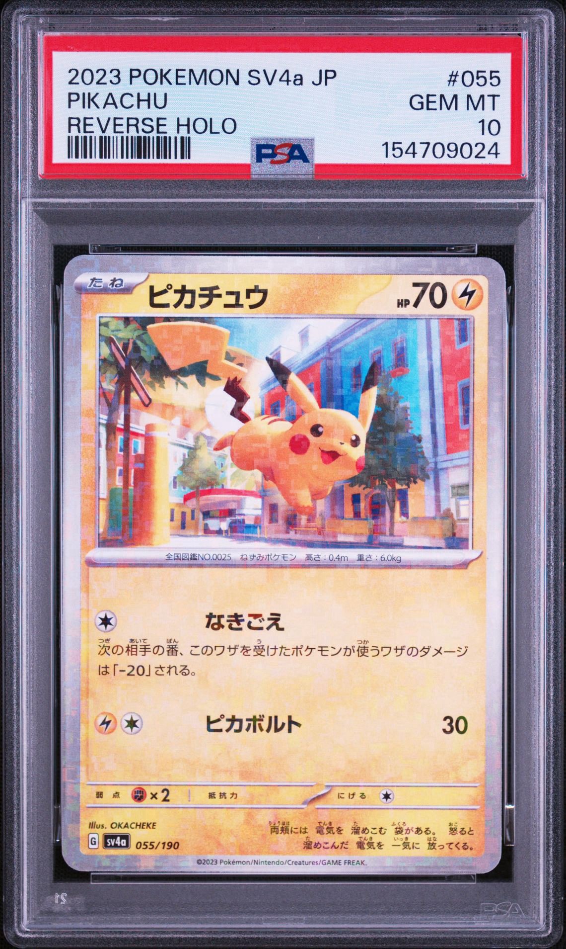(ミラー)ピカチュウ SV4a シャイニートレジャーex 055/190 ピカチュウ :ミラー [SV4a 055/190](ハイクラスパック「シャイニー