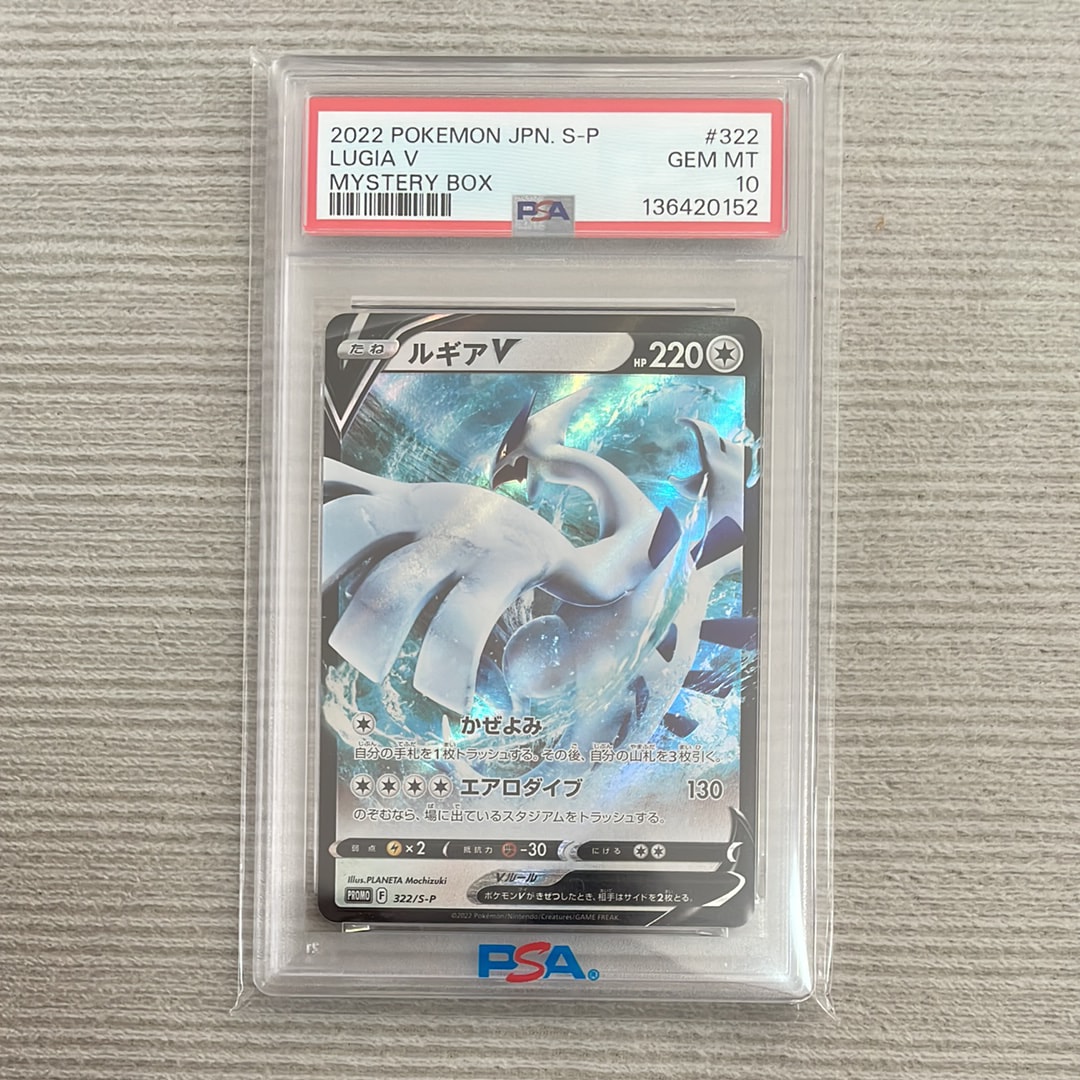 PSA10】ルギアV : プロモ[S-P 322](プロモーションカード「S-P」) 1枚