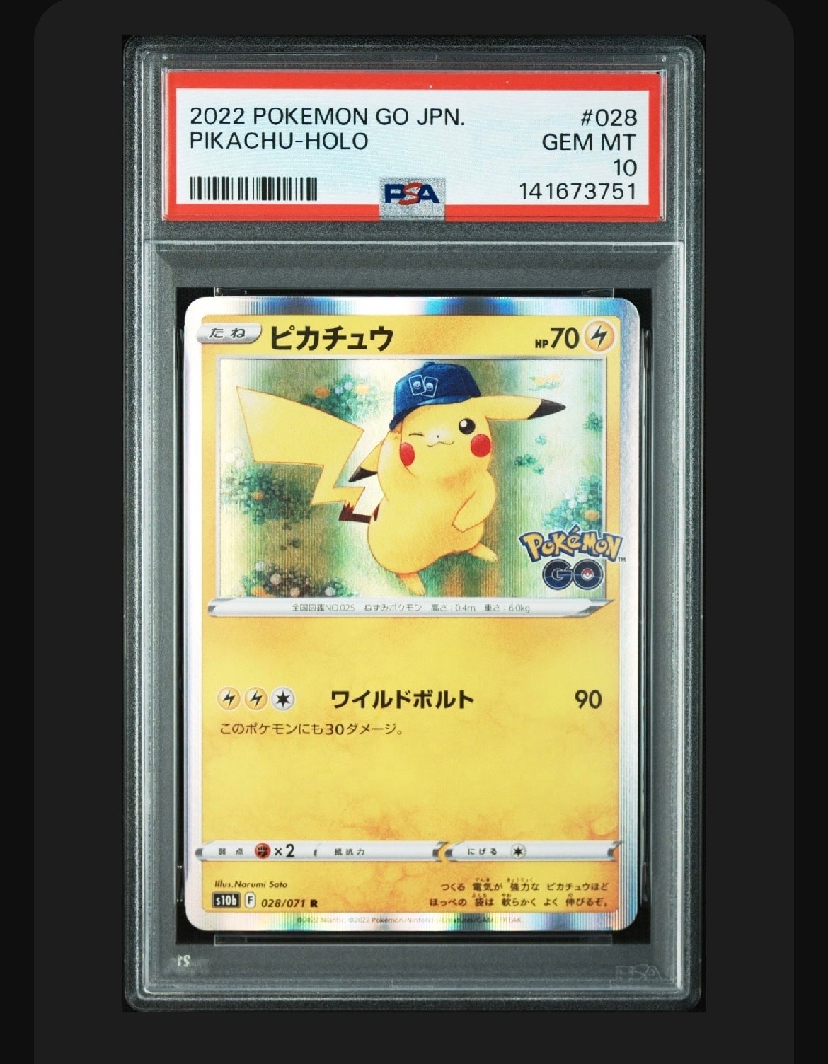 ピカチュウ R[s10b 028/071](強化拡張パック「Pokemon GO」)