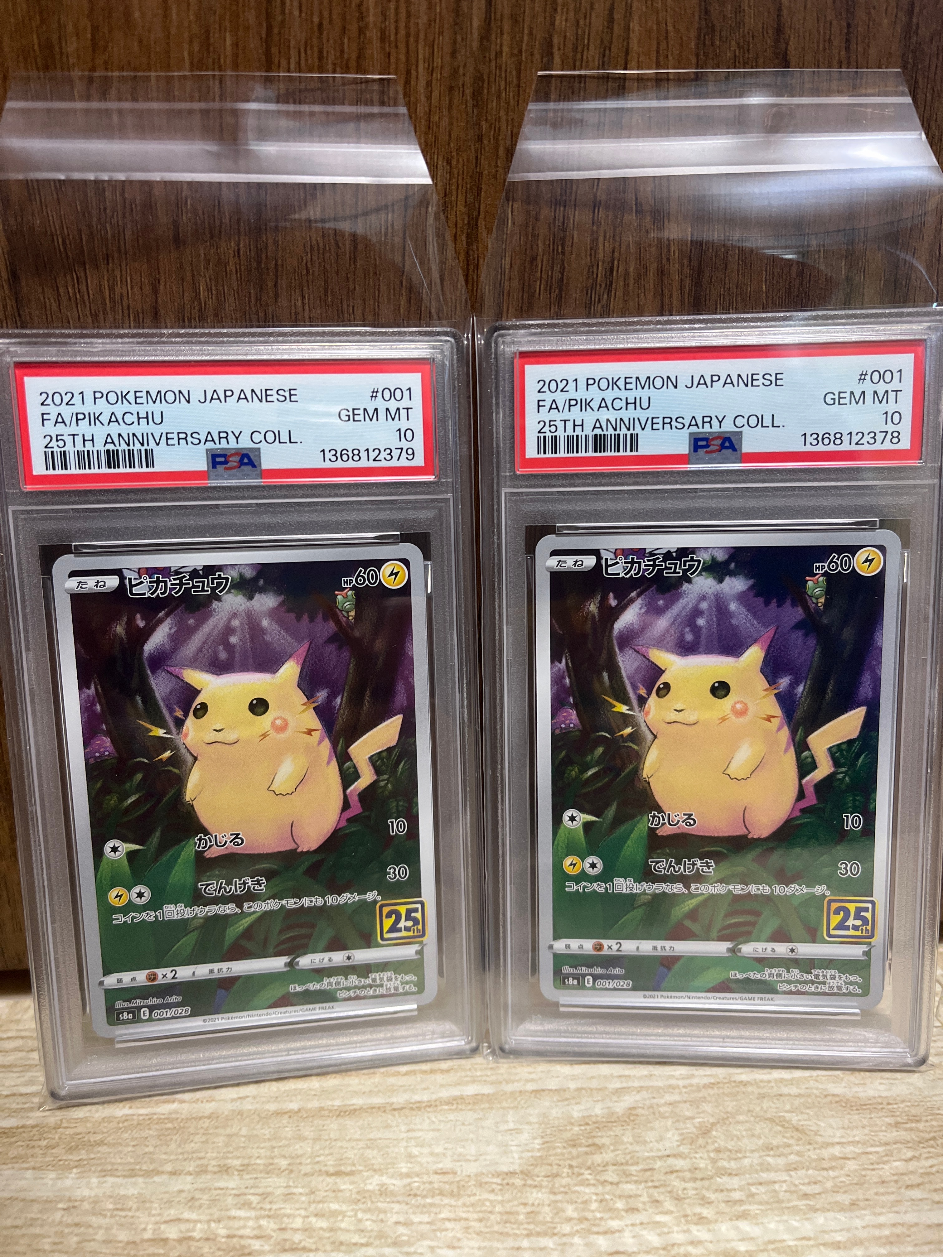 ピカチュウ [s8a 001/028](拡張パック「25th アニバーサリーコレクション」)