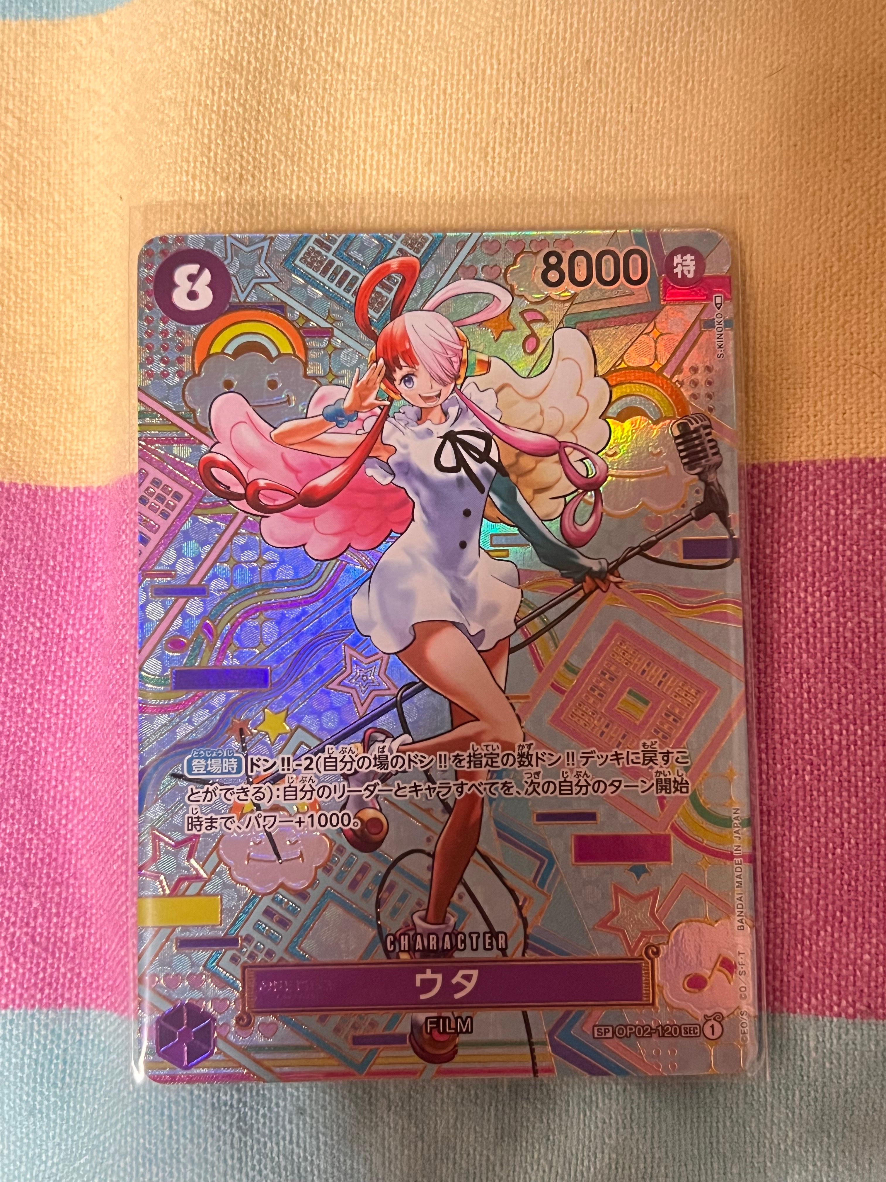 ウタ SEC-SPC (和柄ウタ) [OP02-120] (ブースターパック 新時代の主役)