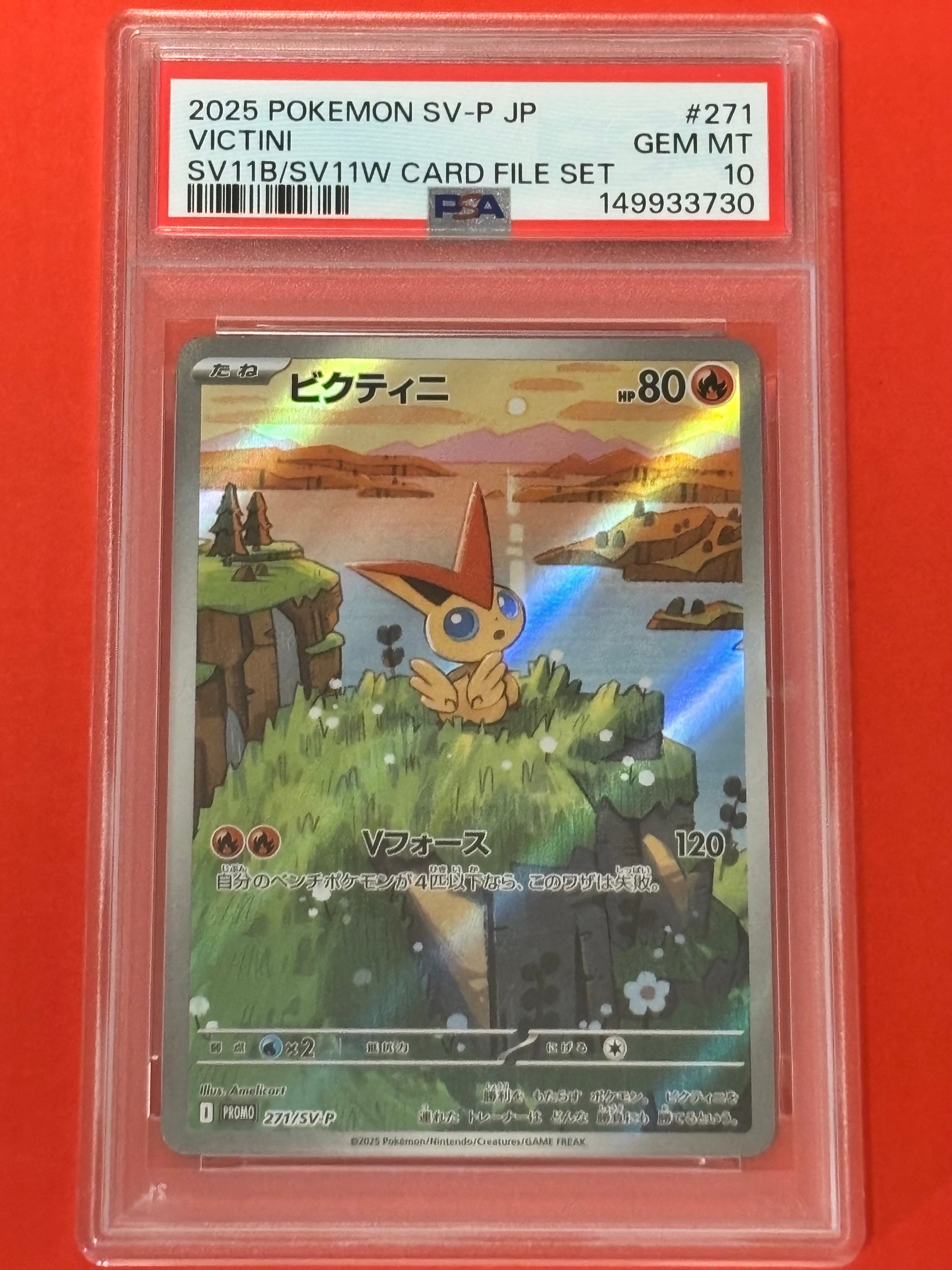 ピカチュウex SAR [SV8 132/106](拡張パック「超電ブレイカー」)の新品
