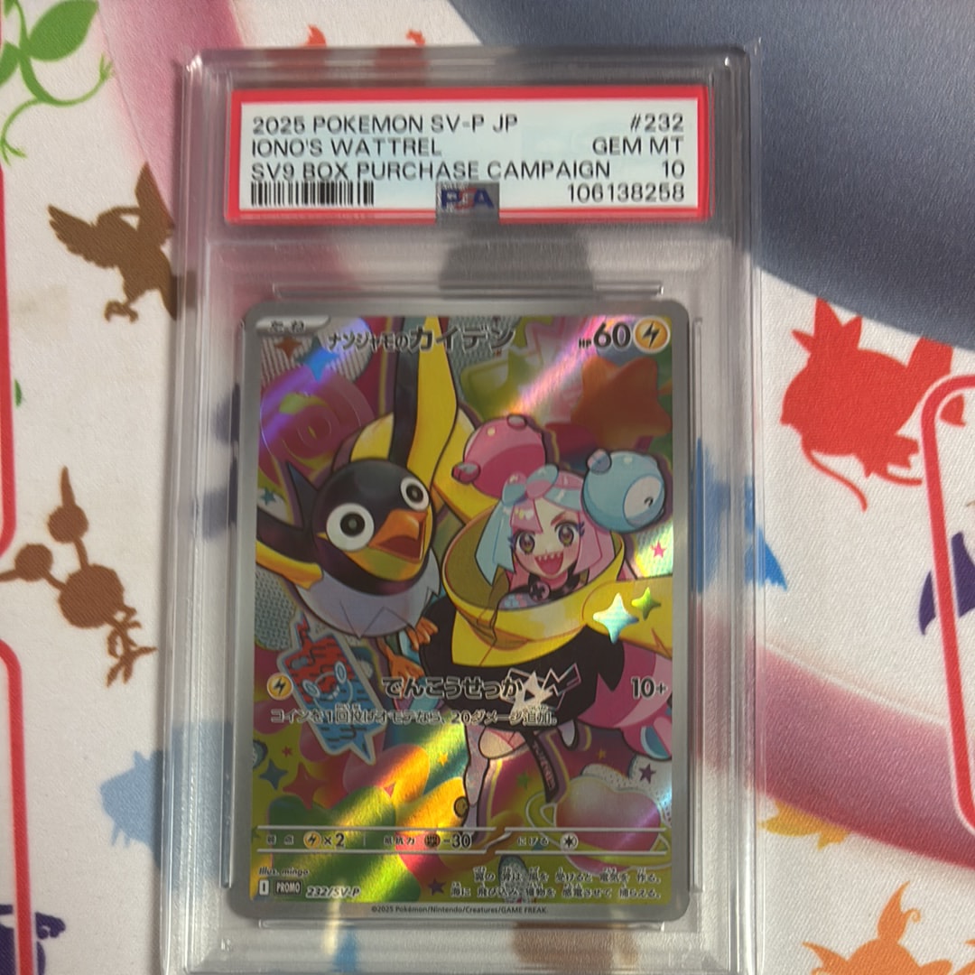 ナンジャモのカイデン P [SV-P 232](プロモーションカード「拡張パック バトルパートナーズ Box購入キャンペーン」)