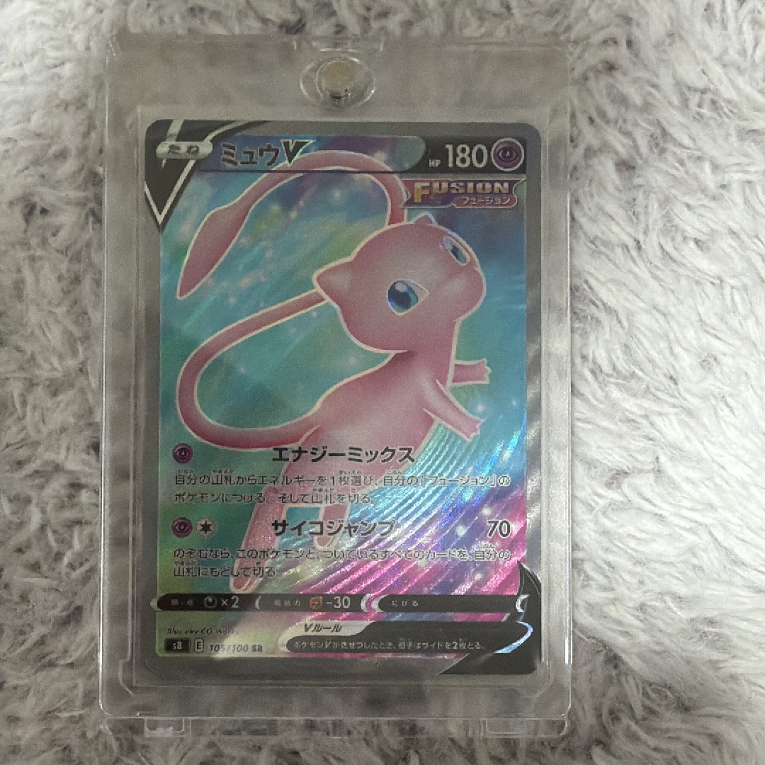 ミュウV SR[S8 105/100](拡張パック「フュージョンアーツ」)通販・買取