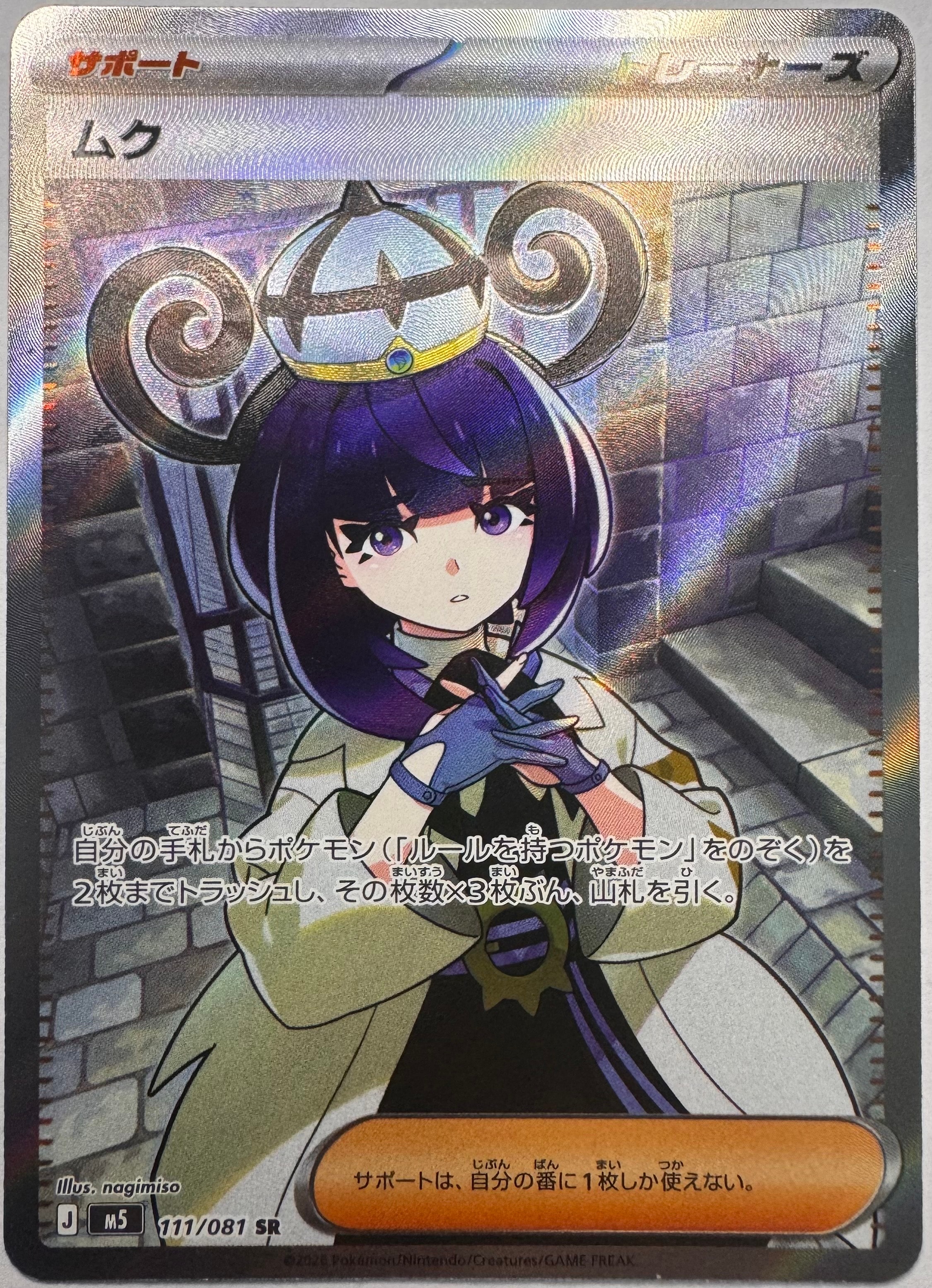 カツラのウインディ ☆ : 旧裏 [PMCG-G2 No.059](ジム拡張第2弾「闇