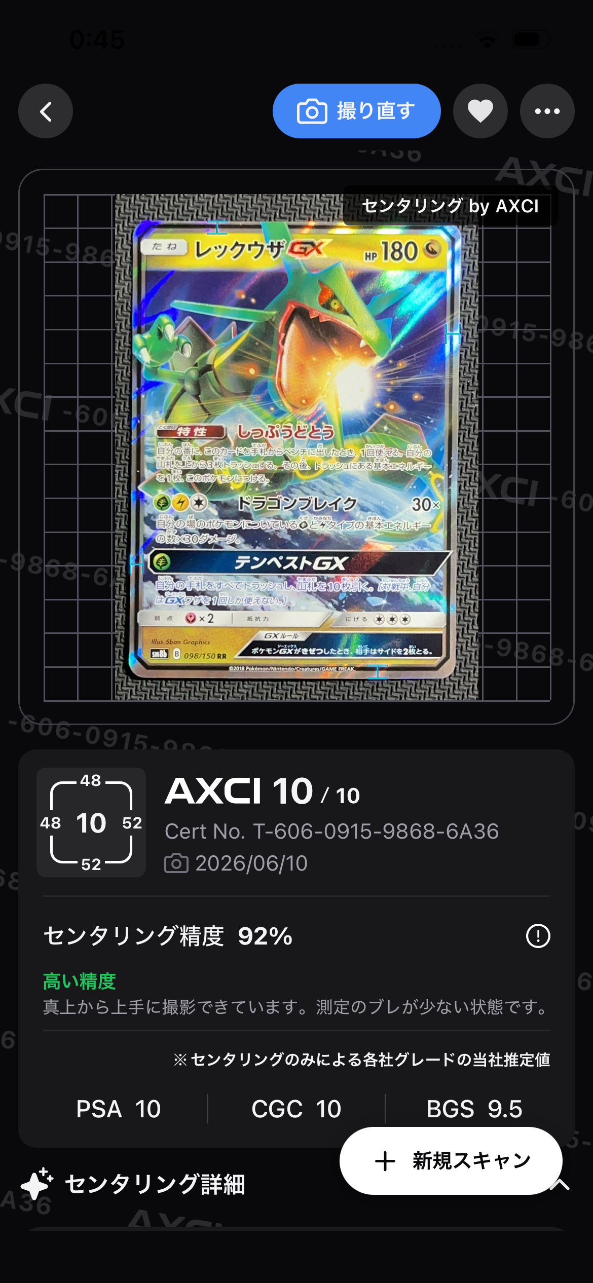 ミュウ ☆ :1ED [e1 119/128](ポケモンカードe 第1弾「基本拡張パック