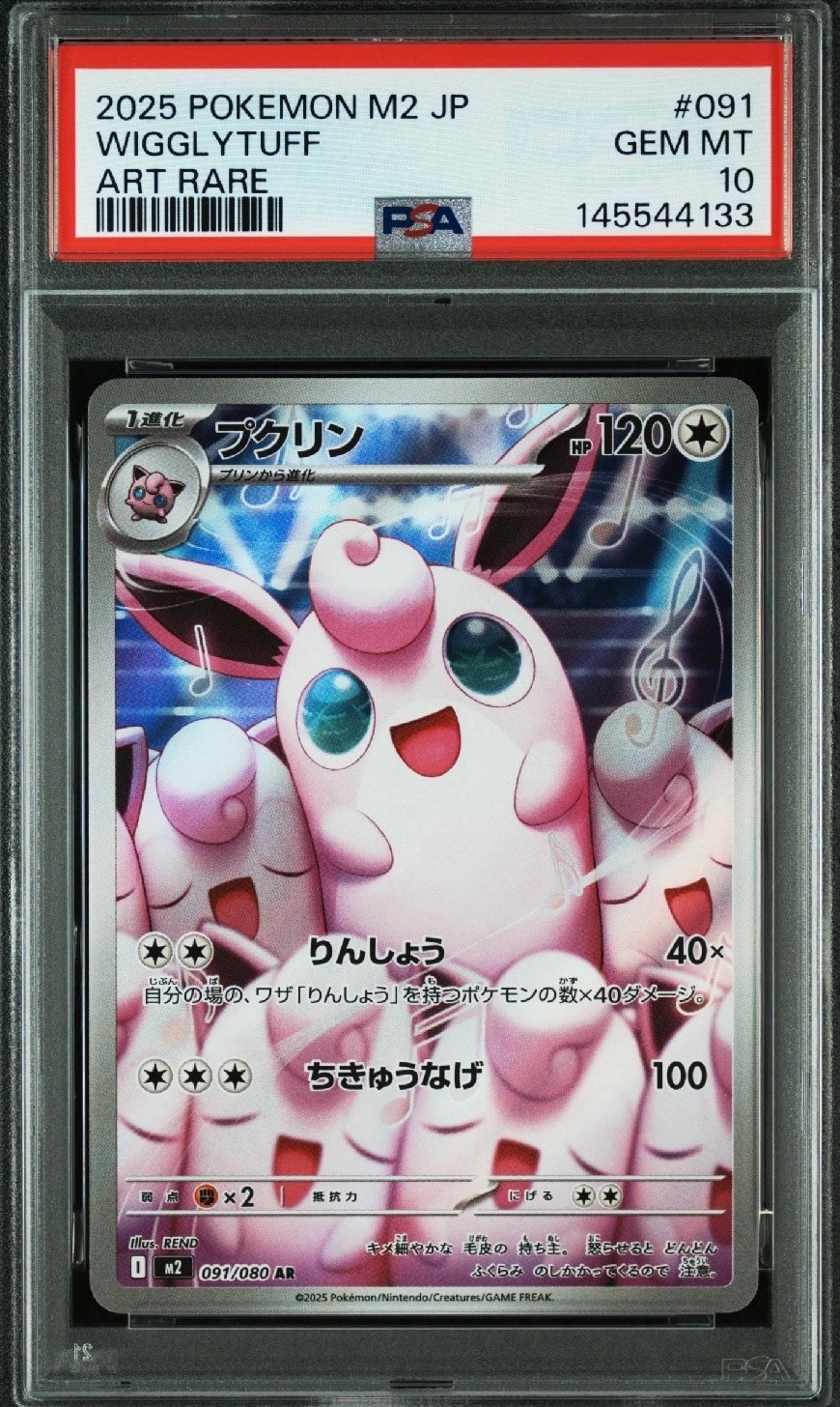 カメックス ☆ : 旧裏 [PMCG1-2](拡張パック「ポケットモンスター