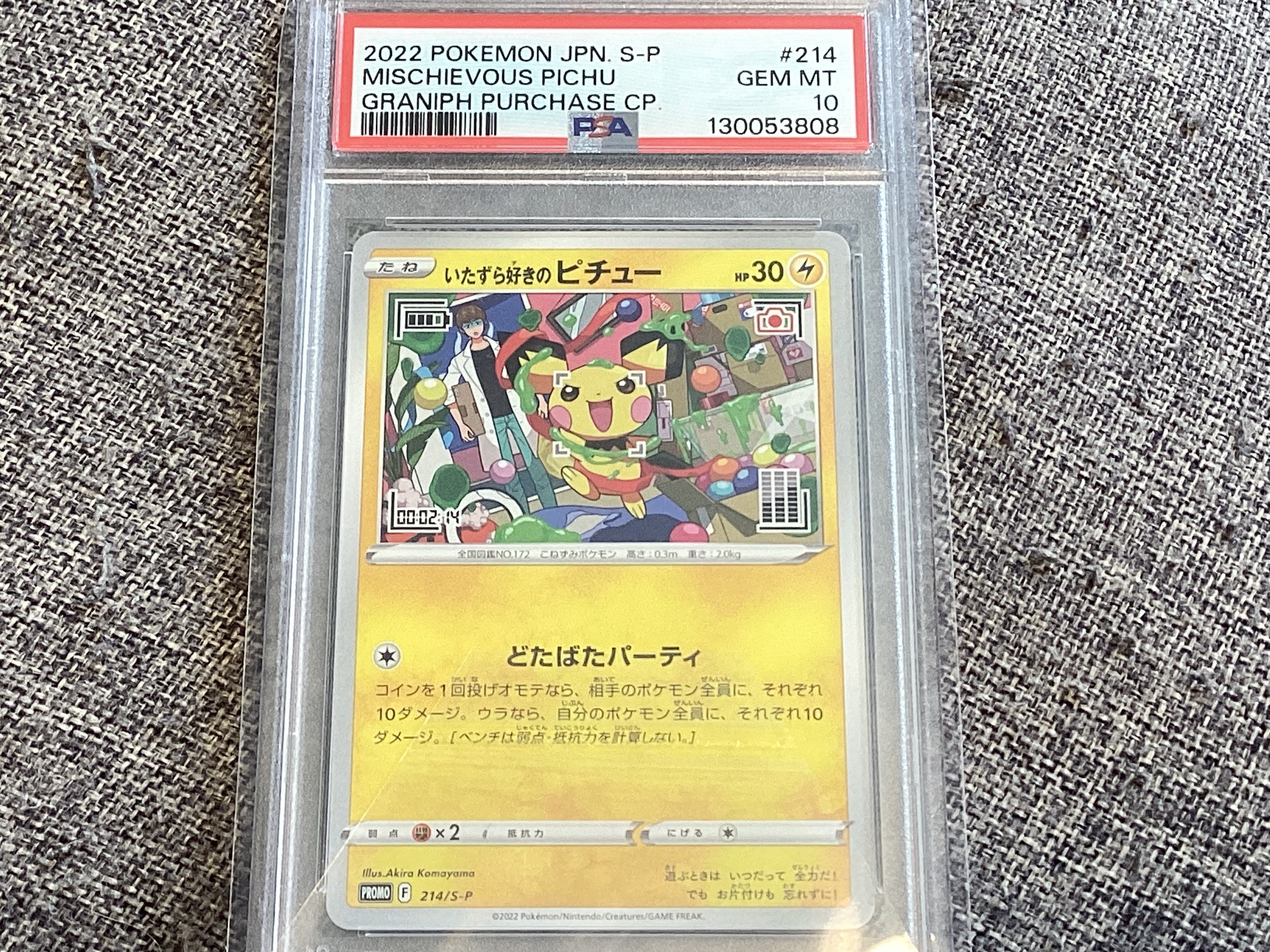 ピカチュウex [WCS23 001/030](ポケモンワールドチャンピオンシップス