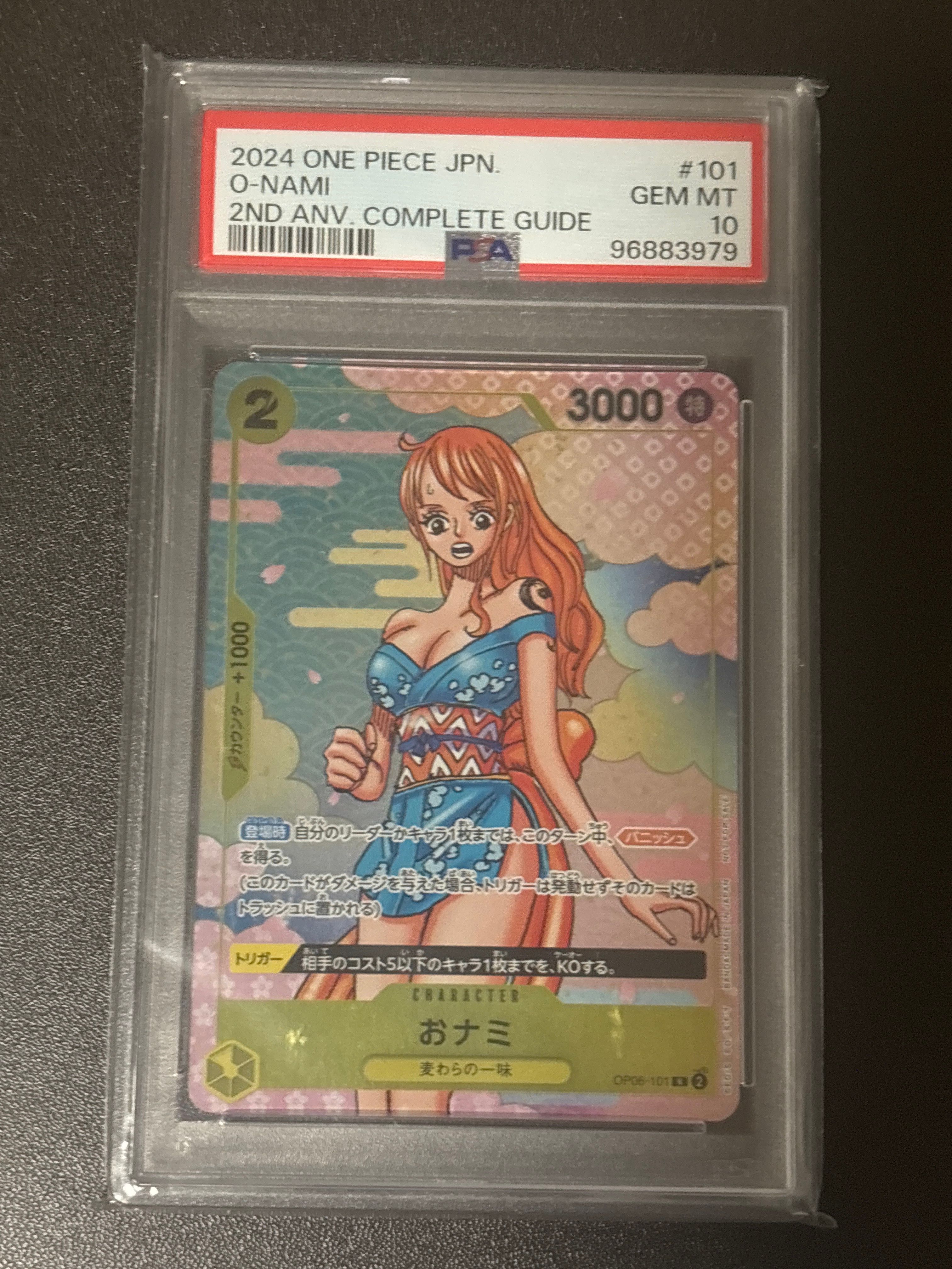 おナミ R [OP06-101](プロモーションカード「ONE PIECE CARD GAME 2nd ANNIVERSARY COMPLETE GUIDE」)