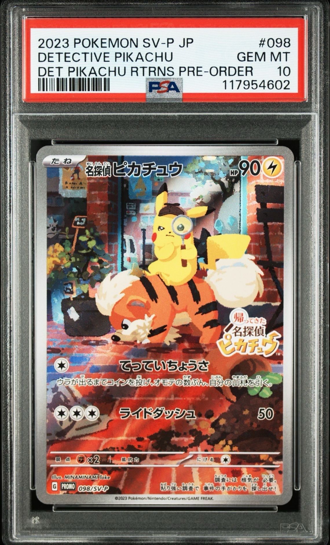 名探偵ピカチュウ: プロモ [SV-P 098](プロモーションカード「SV-P」)