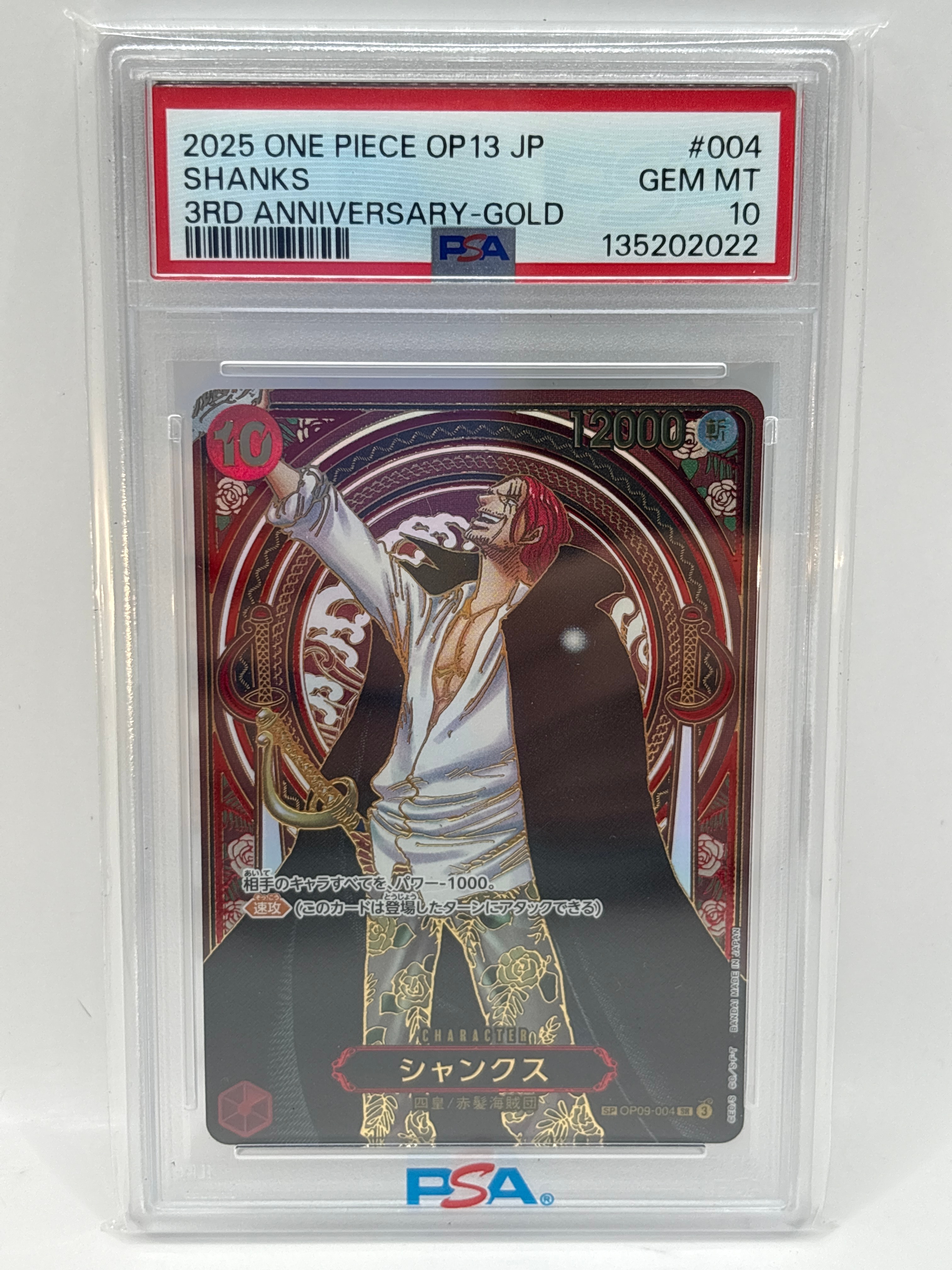 PSA10】シャンクス：金背景 SR-SPC :3周年スペシャルカード [OP09-004
