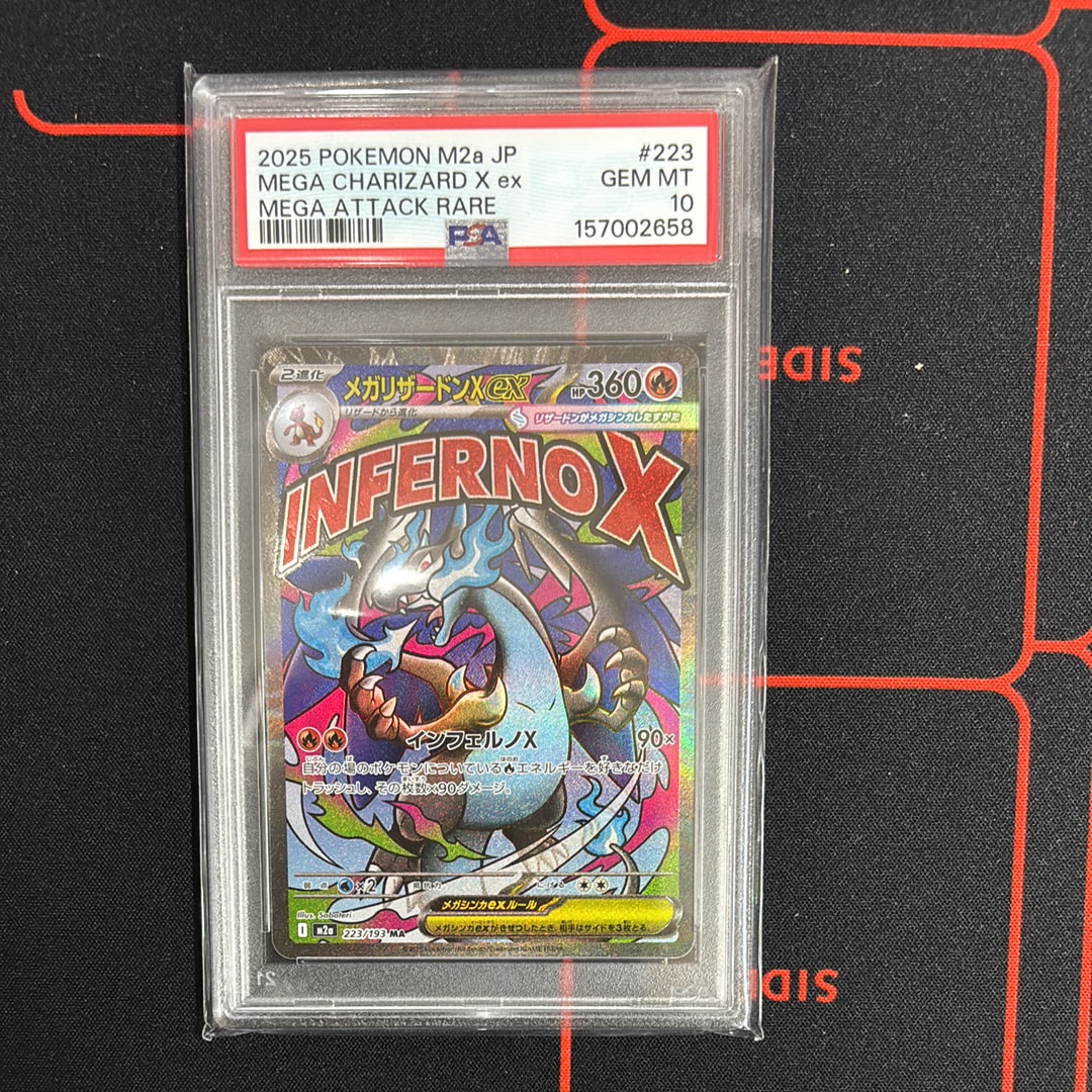 PSA10】メガリザードンXex MA [M2a 223/193](ハイクラスパック「MEGA