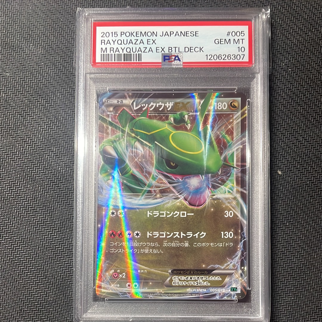 PSA10】レックウザEX [XYD 005/018](メガバトルデッキ60「メガ