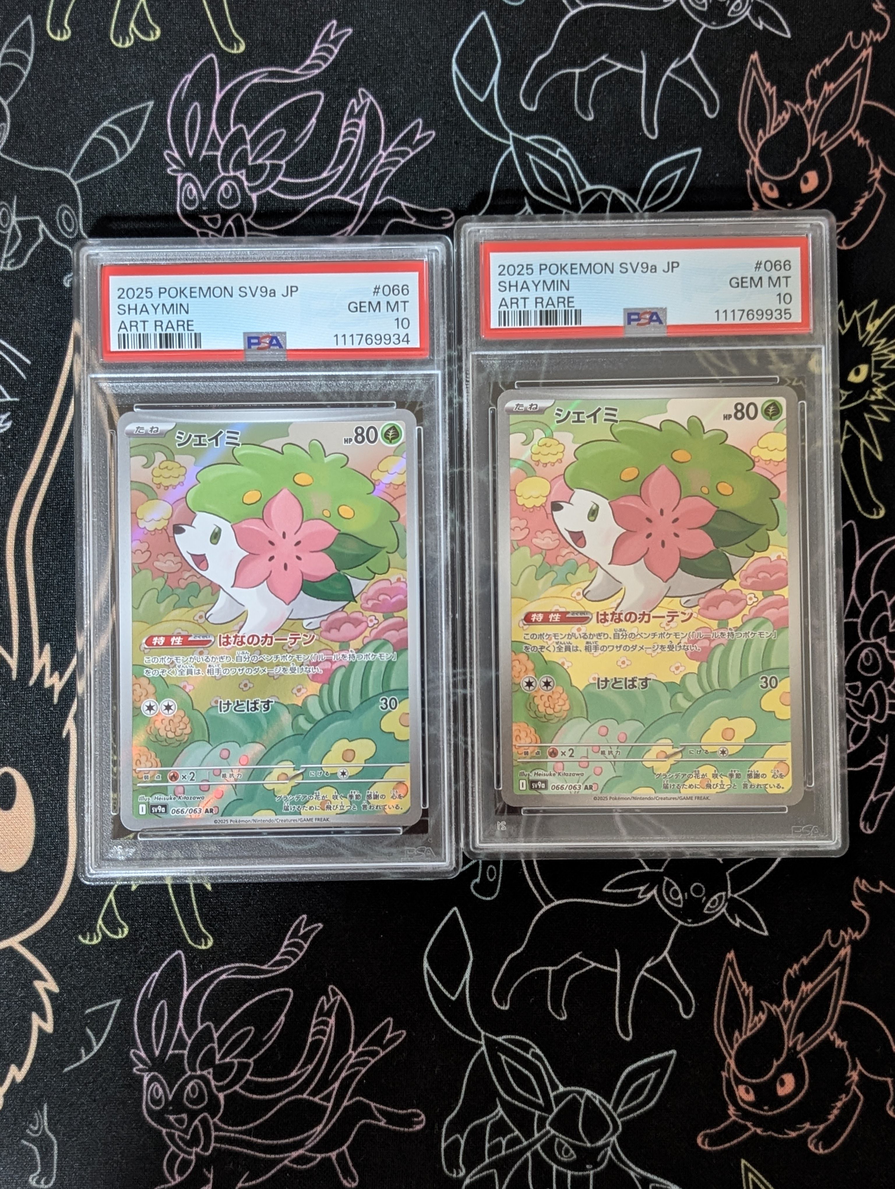 買取相場】-ポケカ-シェイミ(AR)(SV9a-066-063)【Cardshop Serra】
