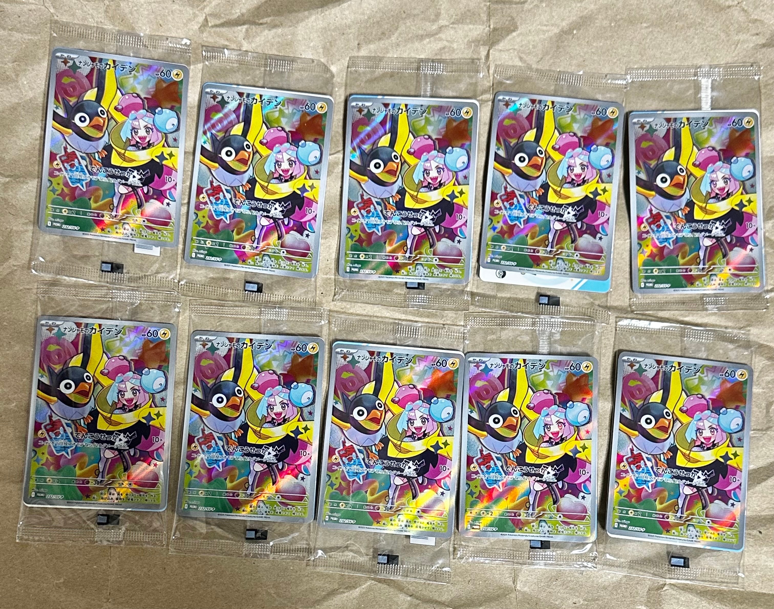 ナンジャモのカイデン P [SV-P 232](プロモーションカード「拡張パック バトルパートナーズ Box購入キャンペーン」)