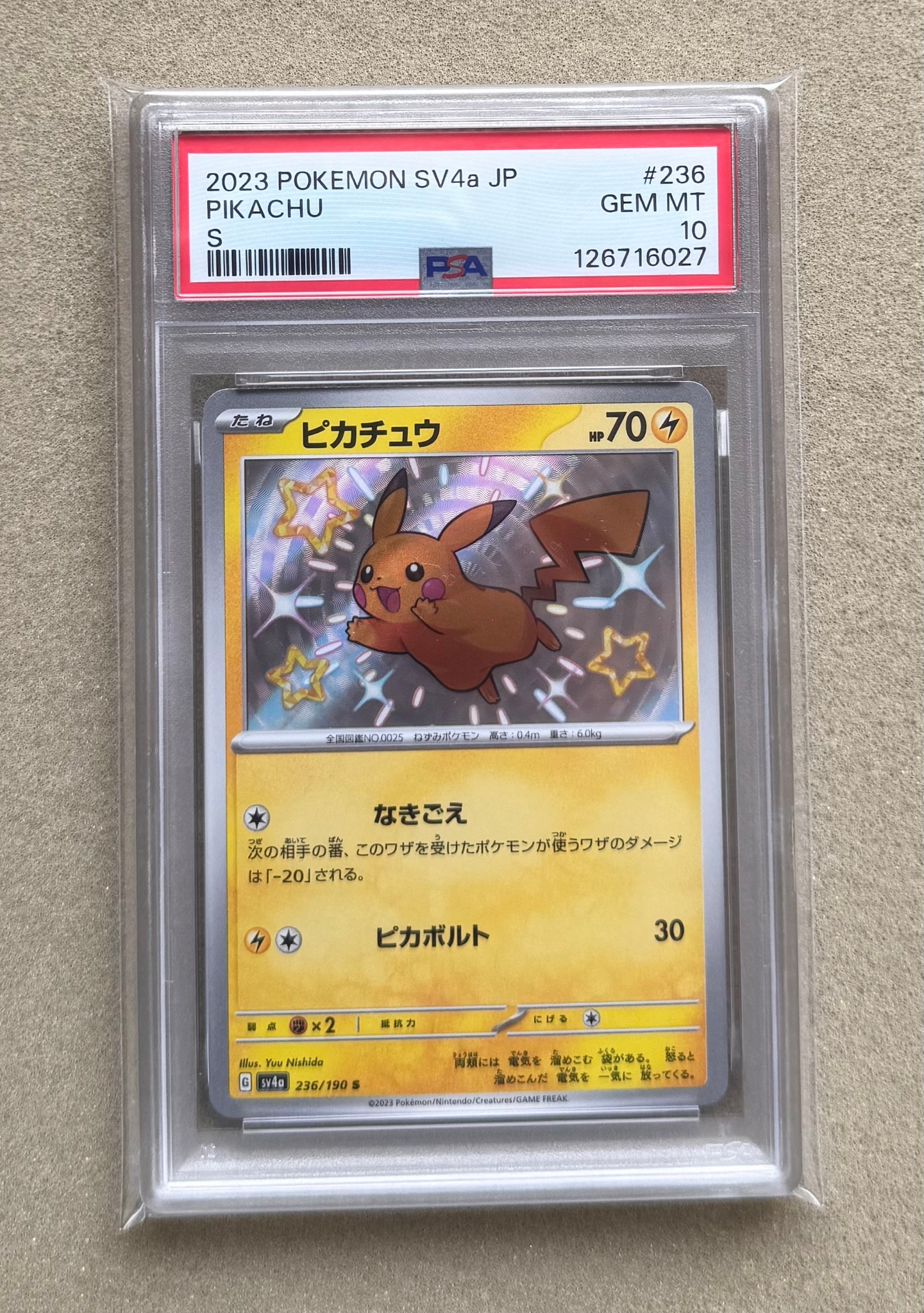 ピカチュウ S [SV4a 236/190](ハイクラスパック「シャイニートレジャー