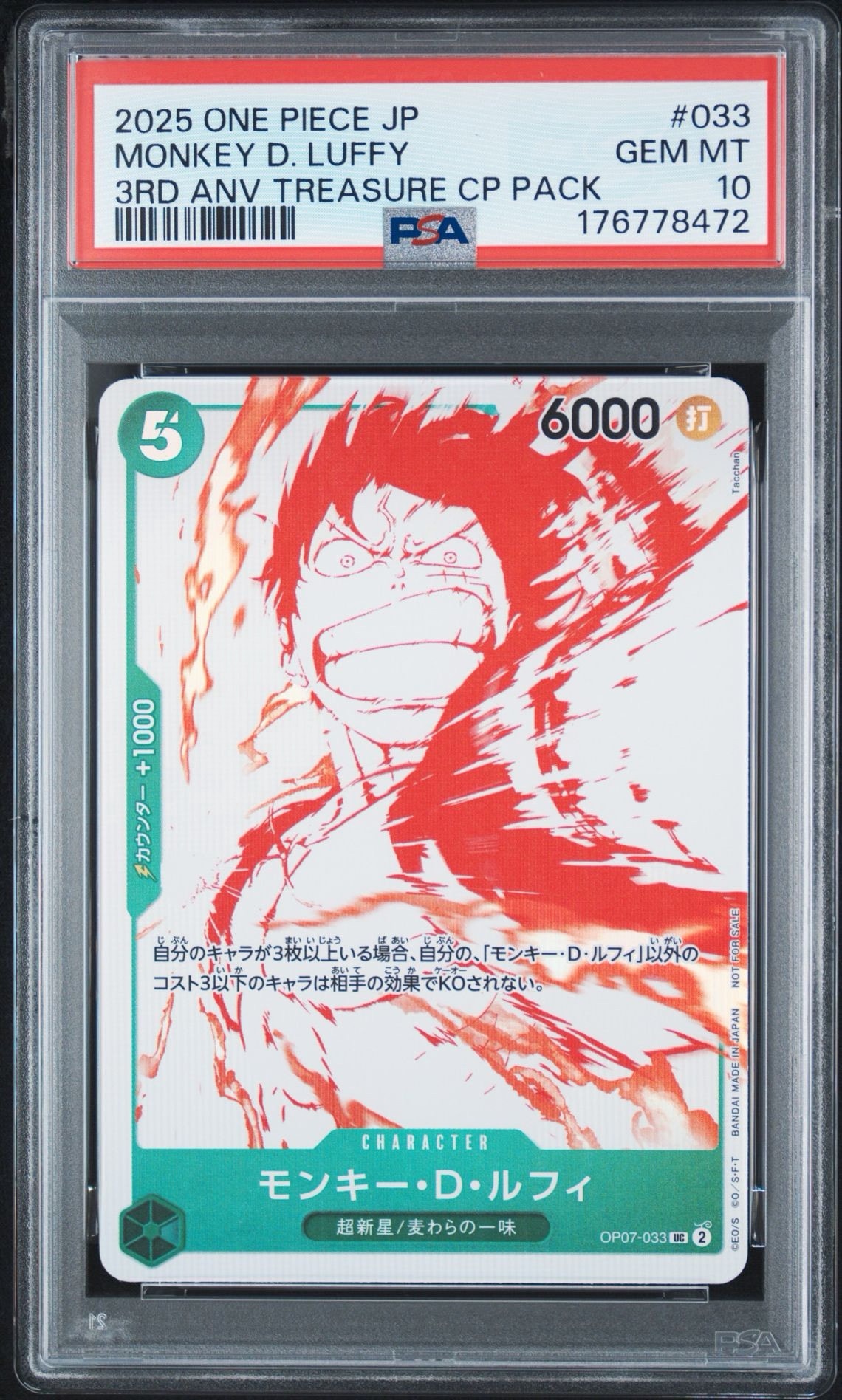 PSA10】モンキー・D・ルフィ UC [OP07-033](プロモーションカード「3