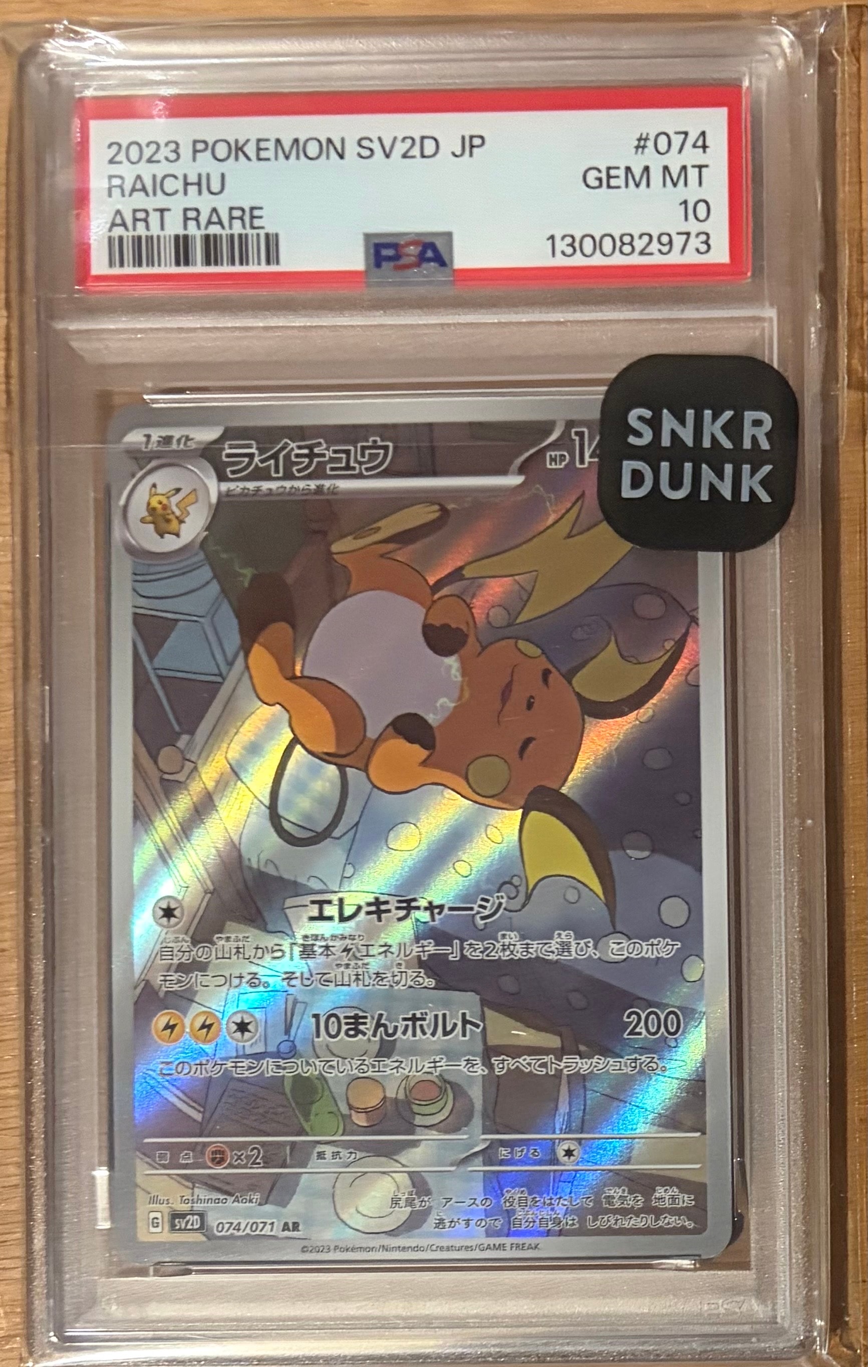 PSA10】フシギダネ AR [M1L 064/063](拡張パック「メガブレイブ」) 1枚