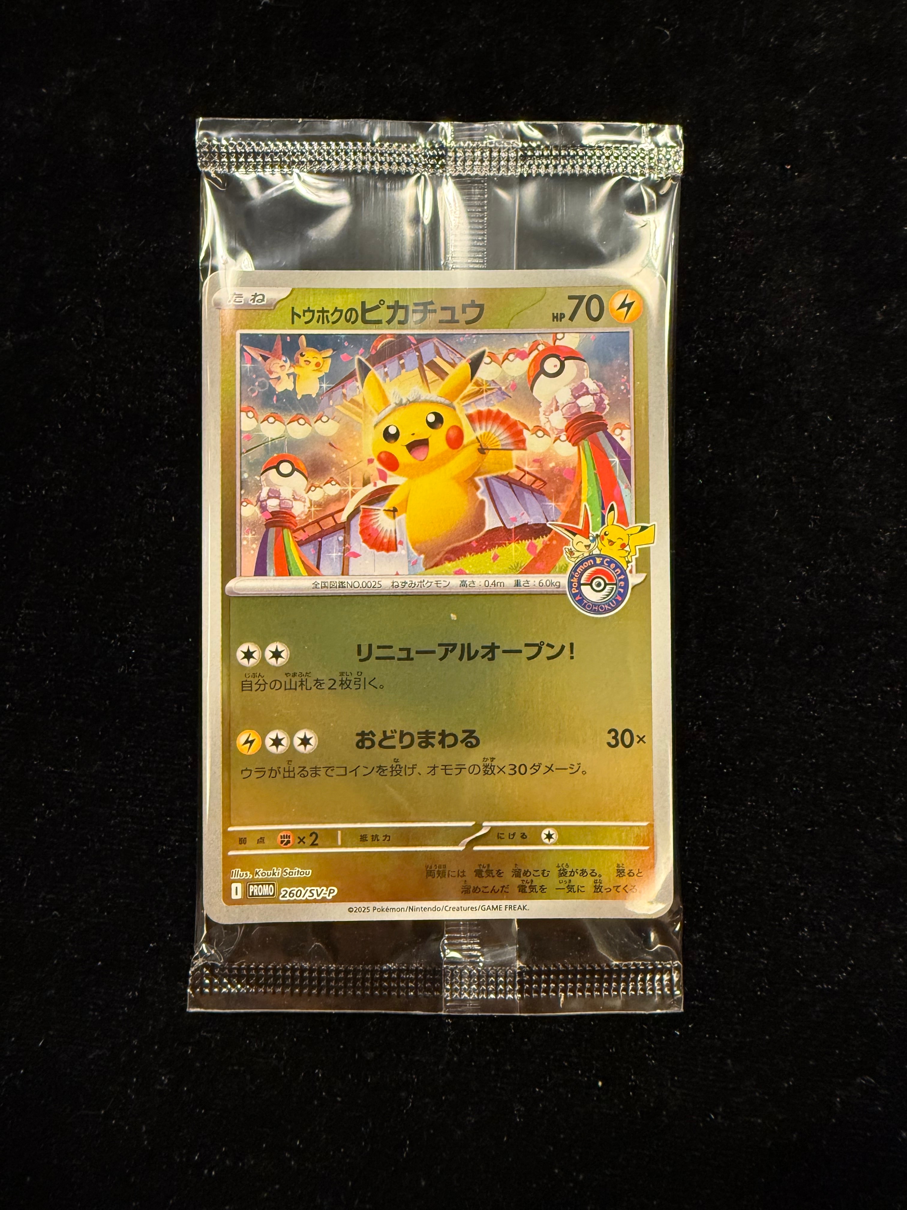 【PSA10 最高評価】ピカチュウ 027/071 ポケモンGO Pok_mon GO C】ピカチュウ 027/071 - マナソース