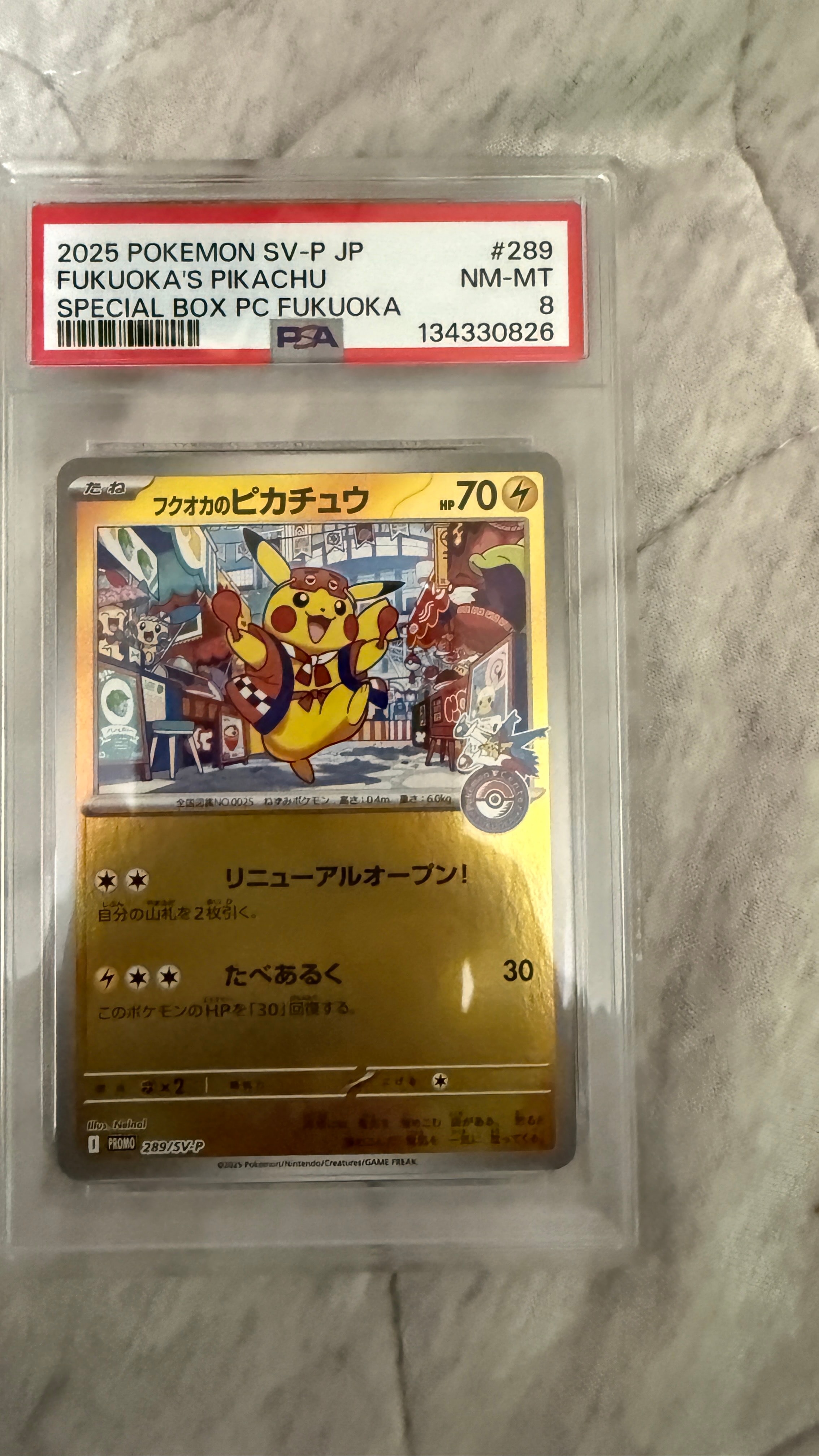 フクオカのピカチュウ P [SV-P 289](スペシャルBOX「ポケモンセンターフクオカ」)