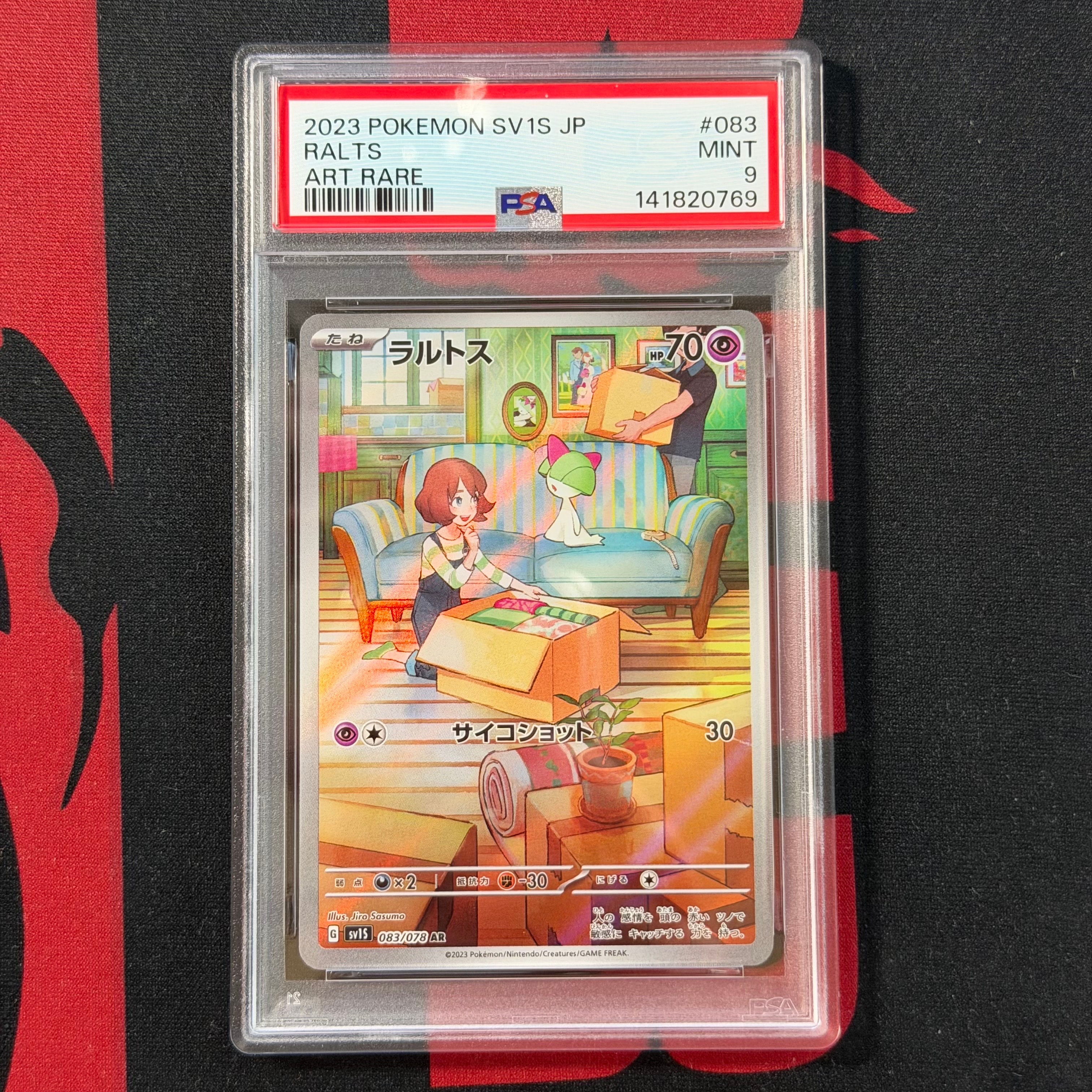 PSA10】ワンパチ [SN 004/024](スタートデッキ100 コロコロコミックver