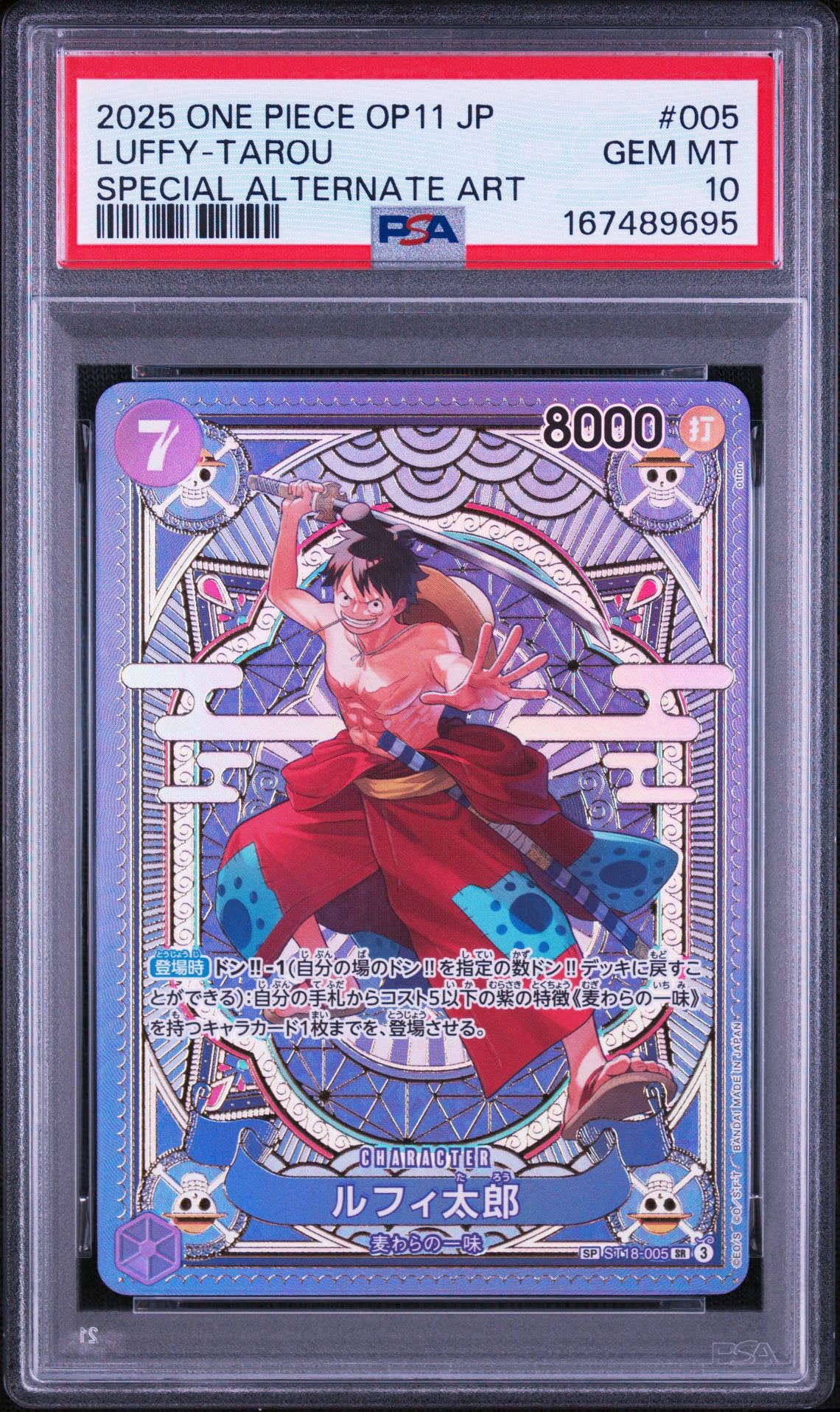 ルフィ太郎 SR-SPC [ST18-005](ブースターパック「神速の拳」)通販