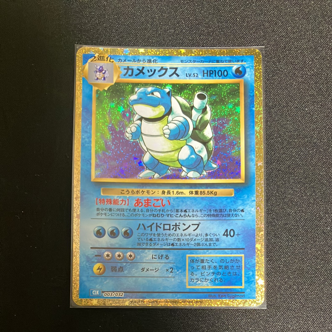 サーナイトEX SR :1ED [XY5-T 075/070](拡張パック「タイダルストーム