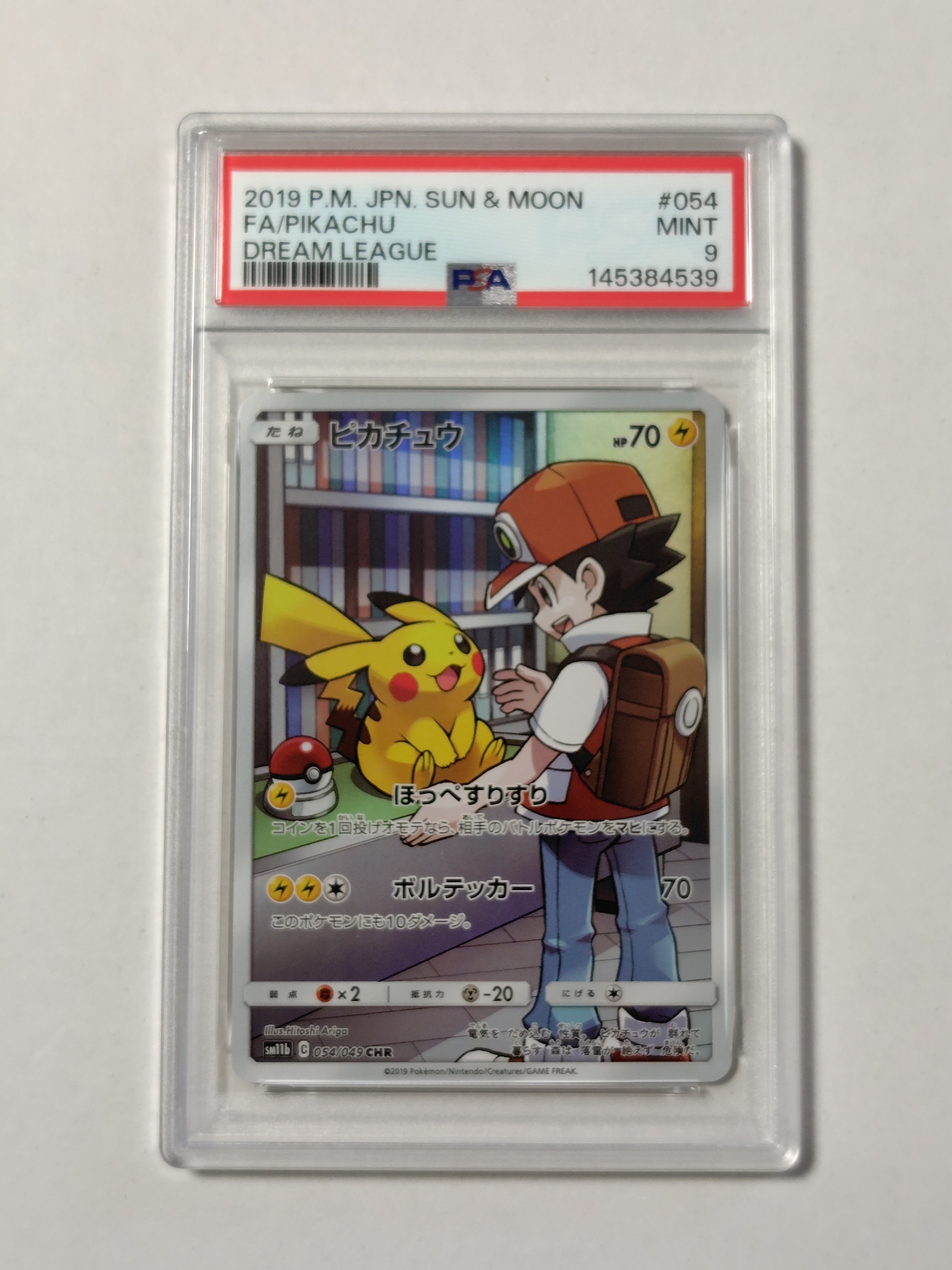 ピカチュウ CHR[sm11b 054/049]強化拡張パック「ドリームリーグ ピカチュウ CHR SM11b ドリームリーグ 054/049 【公式通販】