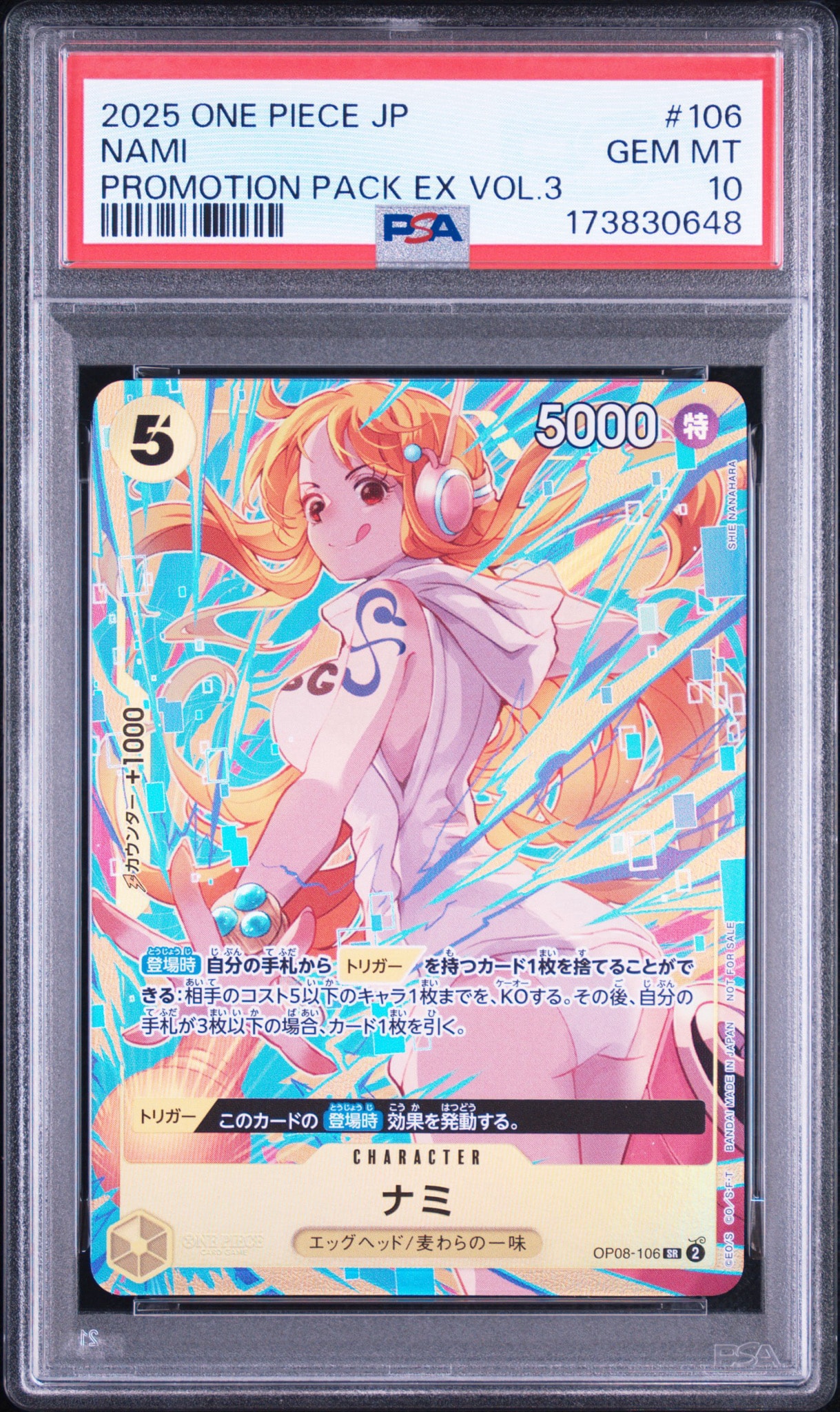ナミ SR [OP08-106](「プロモーションパックEX Vol.3」)通販・買取