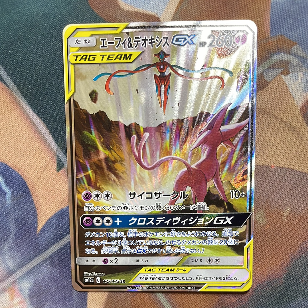 ミカルゲ AR [M1L 071/063](拡張パック「メガブレイブ」)の新品/中古
