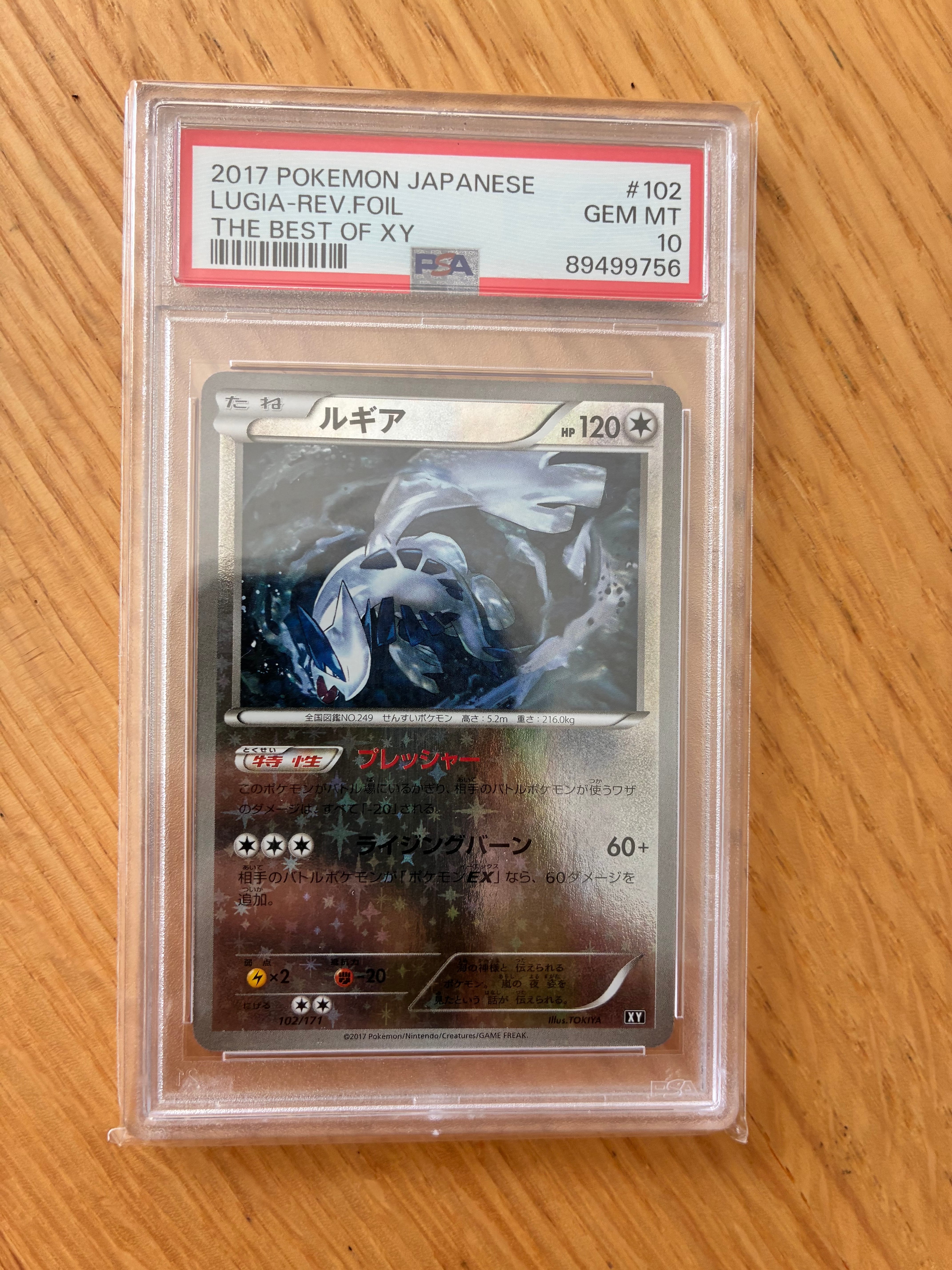 PSA10】フーパ P (開封済) [XY-P 155](プロモーションカード「フーパの