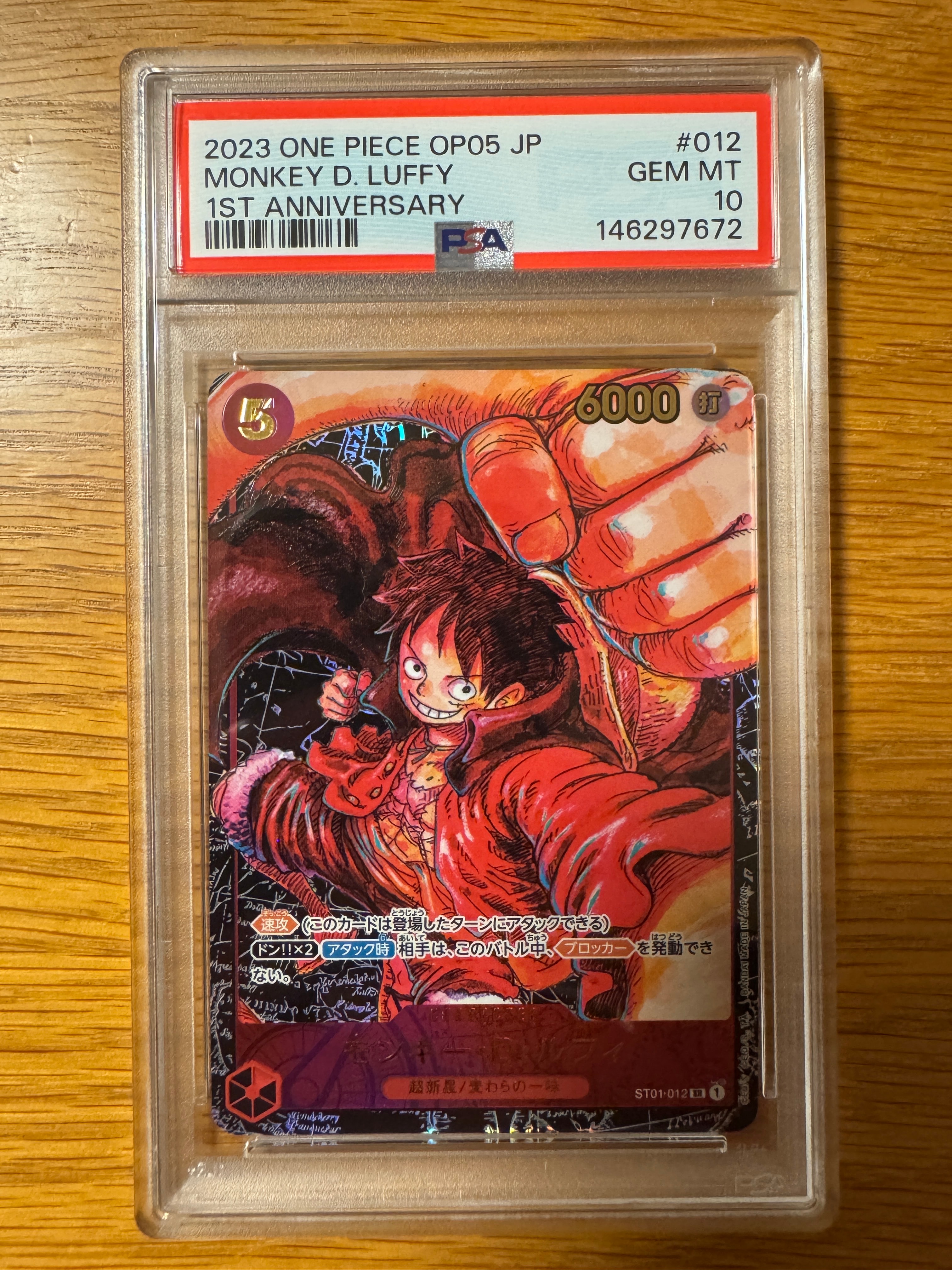 PSA10】モンキー・D・ルフィ：手配書 SR-SPC [ST01-012](ブースター