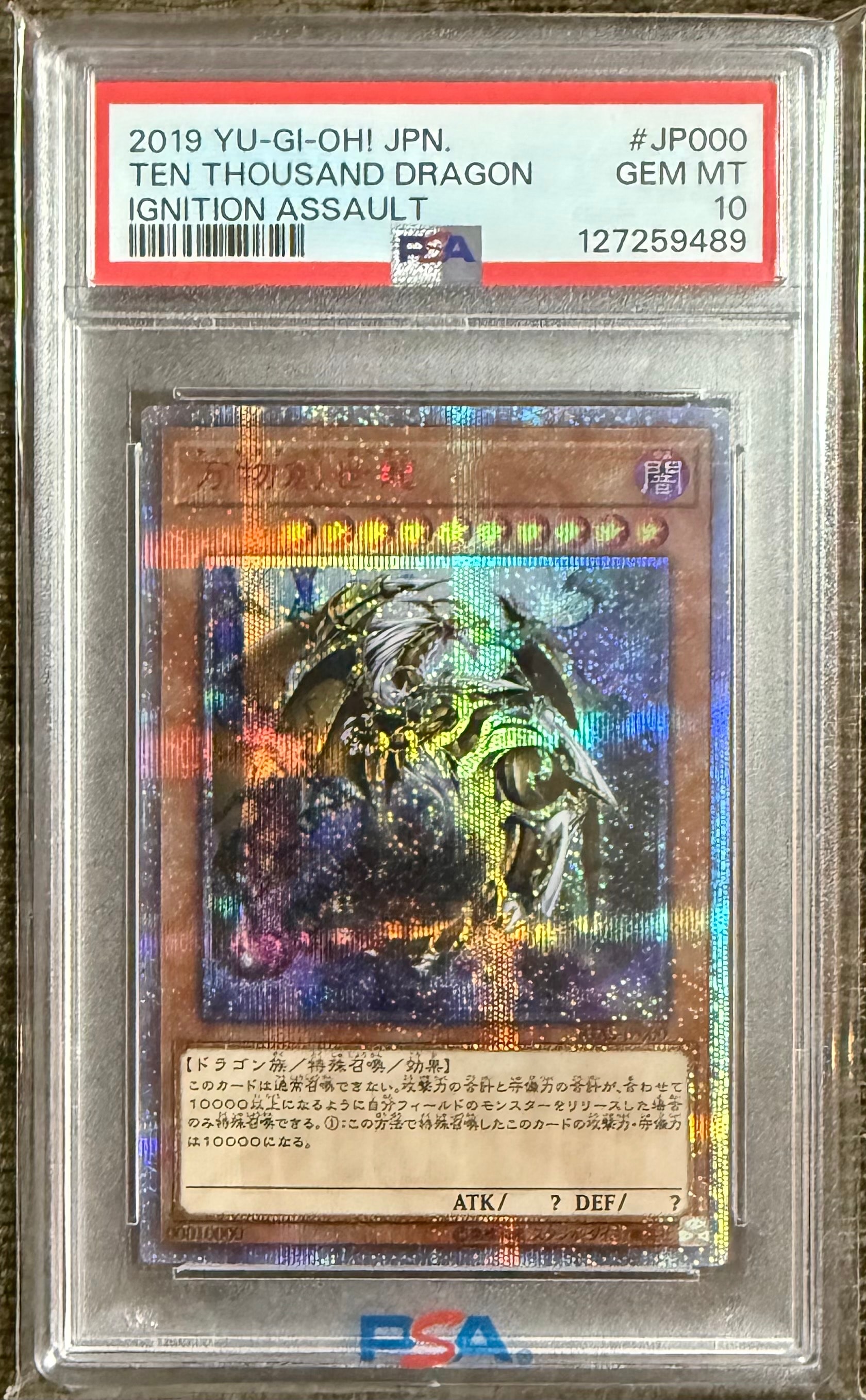 万物創世龍　PSA10 美品　イグニッションアサルト PSA10】万物創世龍 10000SE [IGAS-JP000](イグニッション・アサルト) 1