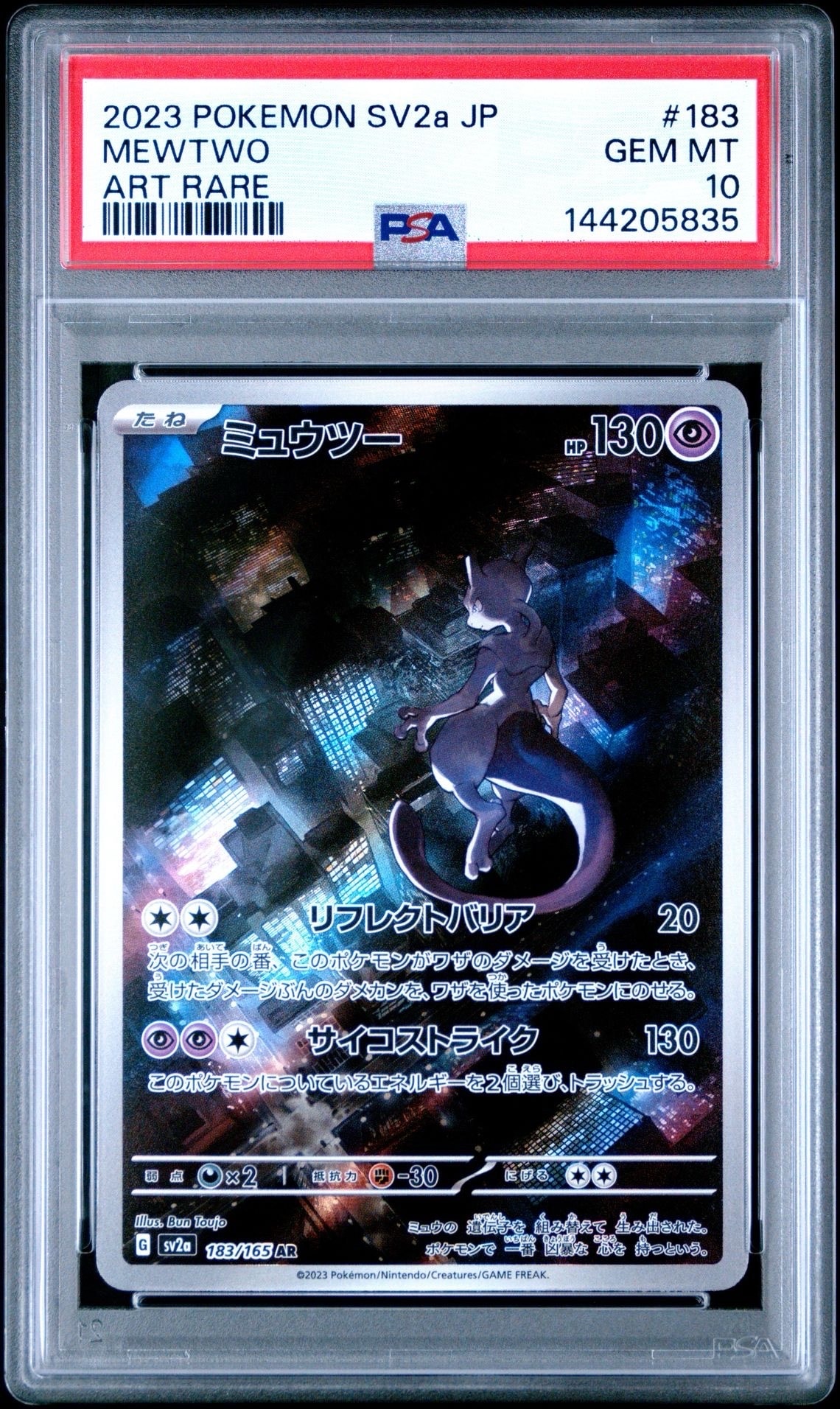 PSA10】イーブイ P [SM-P 399](プロモーションカード「フレンドリィ