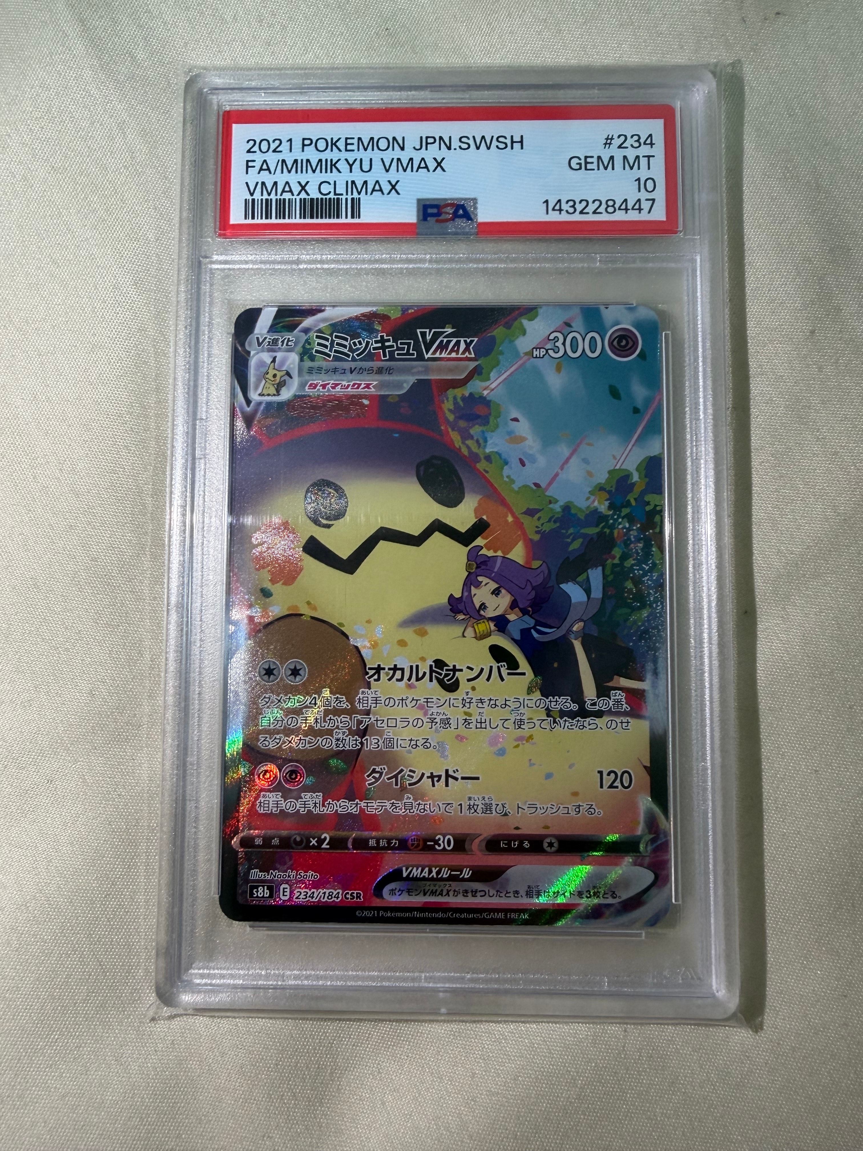 Mimikyu VMAX (Acerola) CSR[S8b 234/184](High Class Pack"VMAX Climax Box")