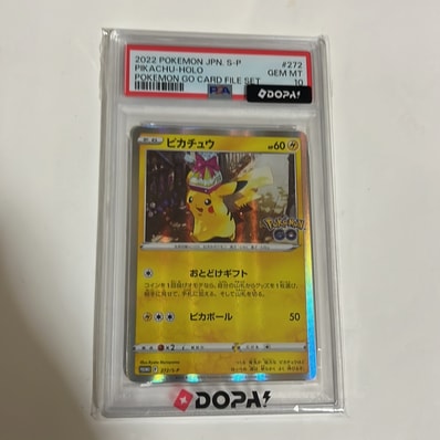 PSA10】ピカチュウ 272/S-P 2022 超早いもの勝ち‼️1点限り>ピカチュウ PSA10】ピカチュウ 272/S-P 2022 超早いもの勝ち‼️1点限り>ピカチュウ