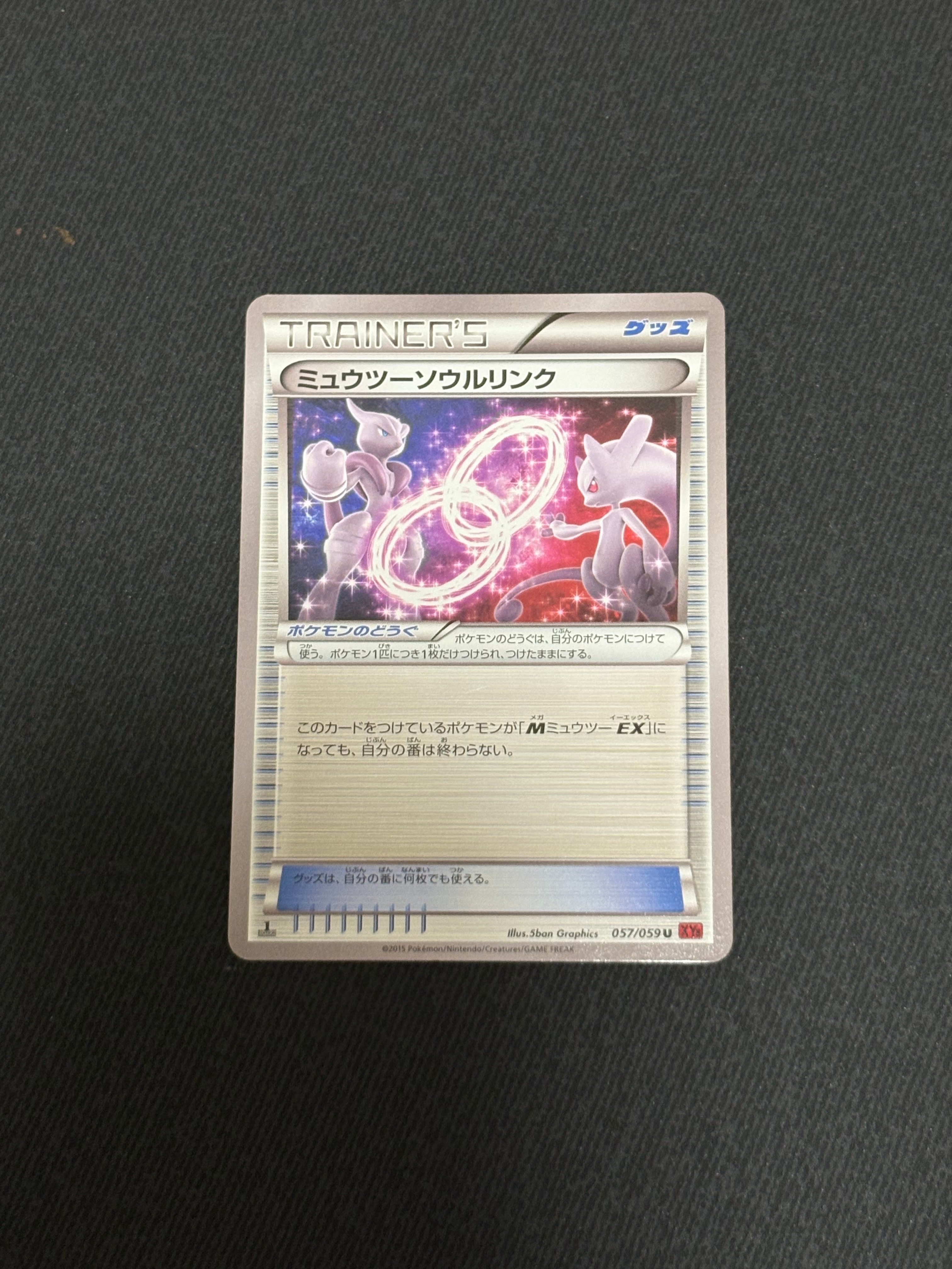 PSA10】ミュウツーソウルリンク U :1ED [XY8 057/059](拡張パック