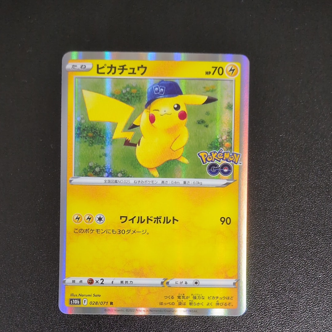 PSA10】ピカチュウ R[s10b 028/071](強化拡張パック「Pokemon GO」) 7