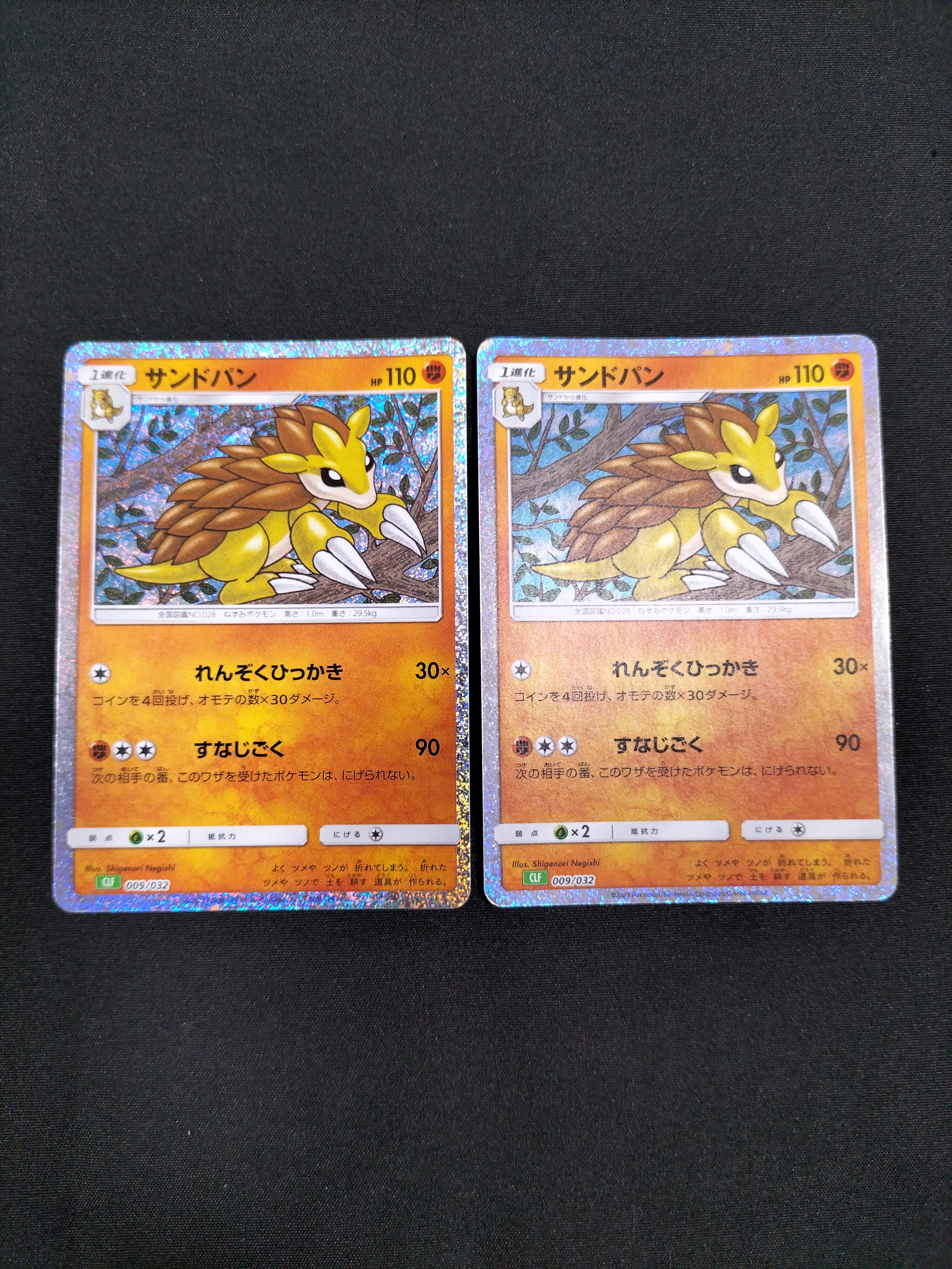 サンドパン [CLF 009/032](ポケモンカードゲーム Classic)