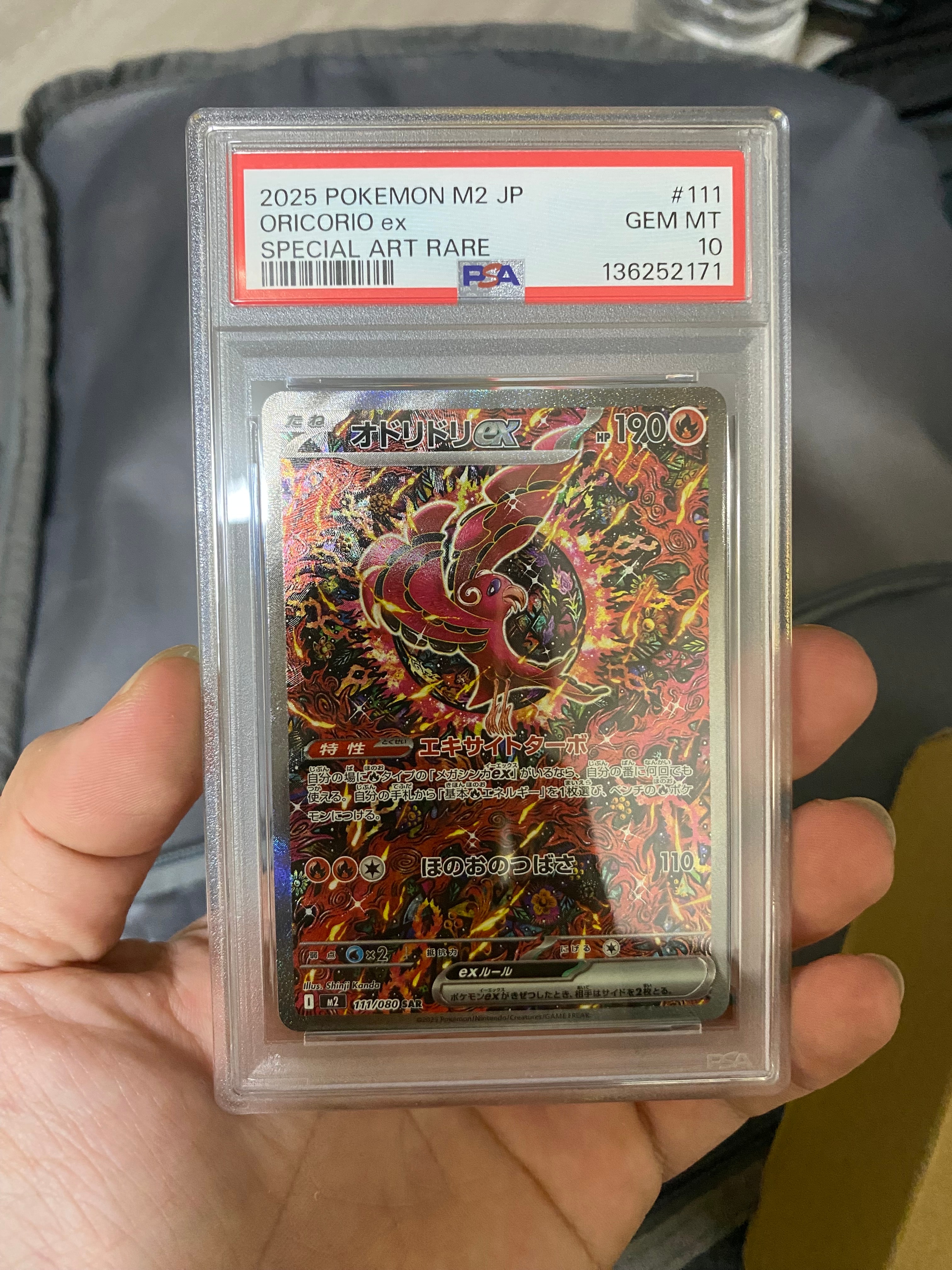 オドリドリex SAR [M2 111/080](拡張パック「インフェルノX」)