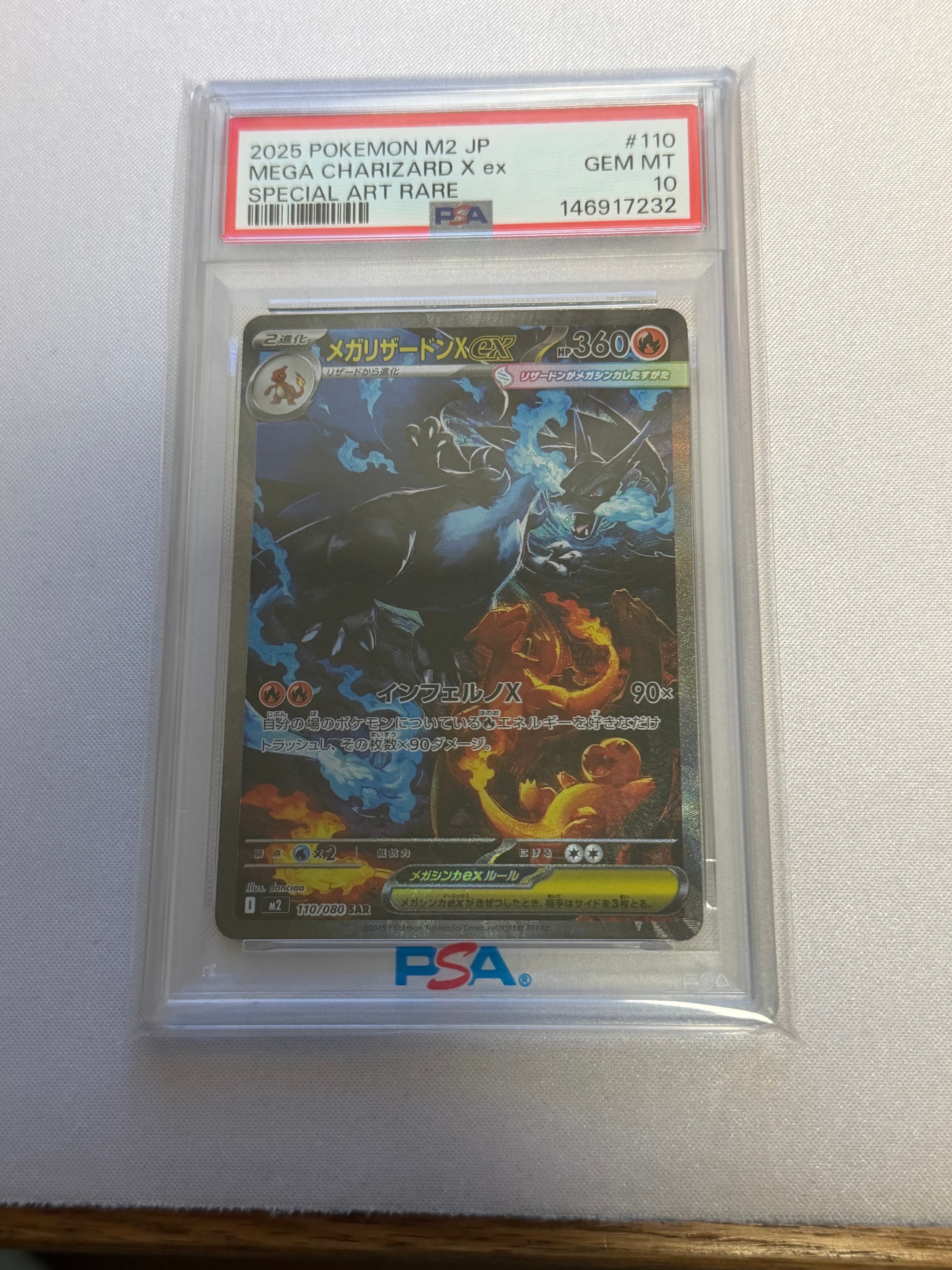 メガリザードンXex SAR [M2 110/080](拡張パック「インフェルノX」)