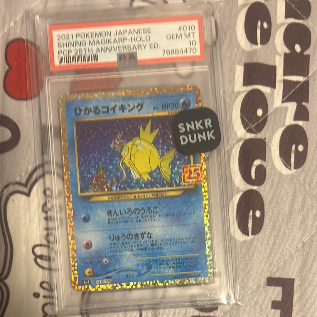 ひかるコイキング: プロモ[S8a-P 010/025](プロモカードパック 25th ANNIVERSARY edition)