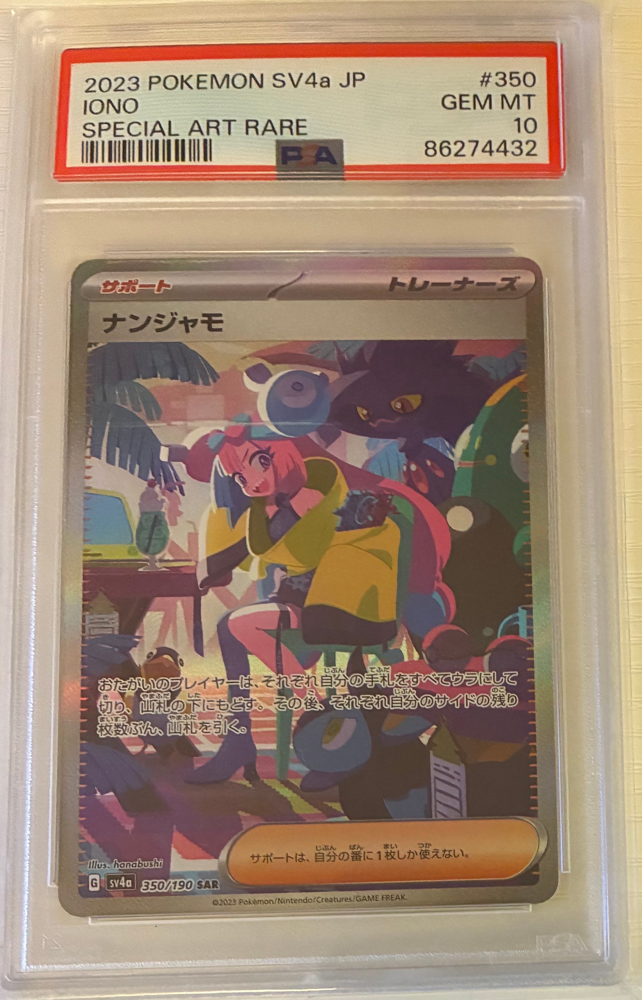 PSA10】ポッチャマ AR [M2 085/080](拡張パック「インフェルノX」) 5枚