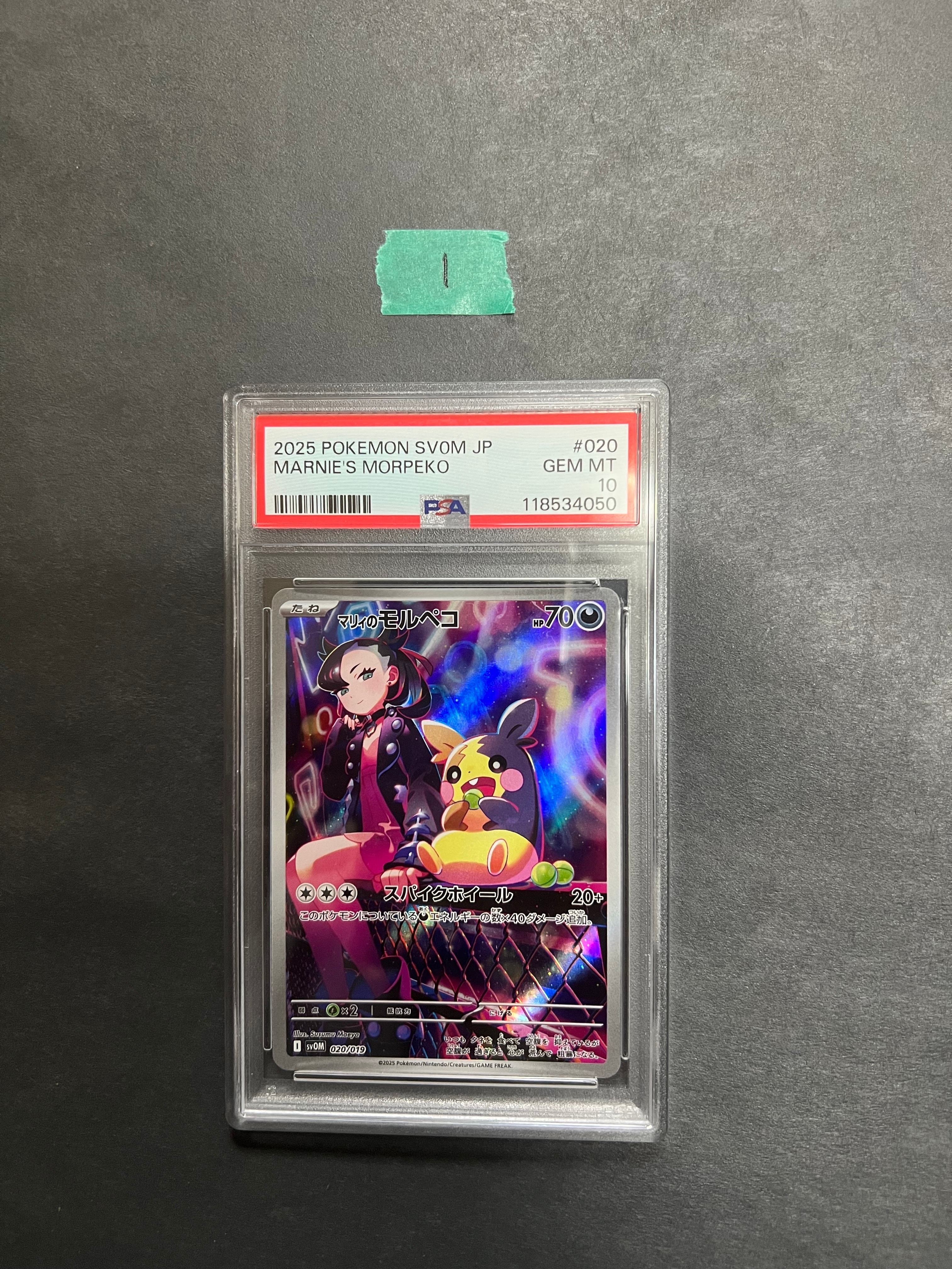 PSA10】マリィのモルペコ [SVOM 020/019](スターターセットex「マリィ