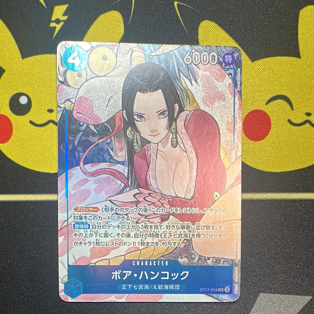 ボア・ハンコック SR [ST17-004](プレミアムブースター「ONE PIECE CARD THE BEST ストレージボックスセット」)
